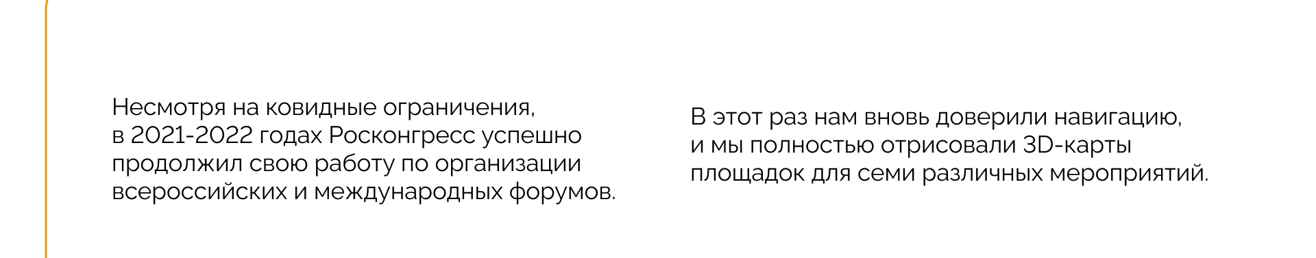 3D-навигация Росконгресс — Изображение №2 — Иллюстрация, Графика, 3D на Dprofile