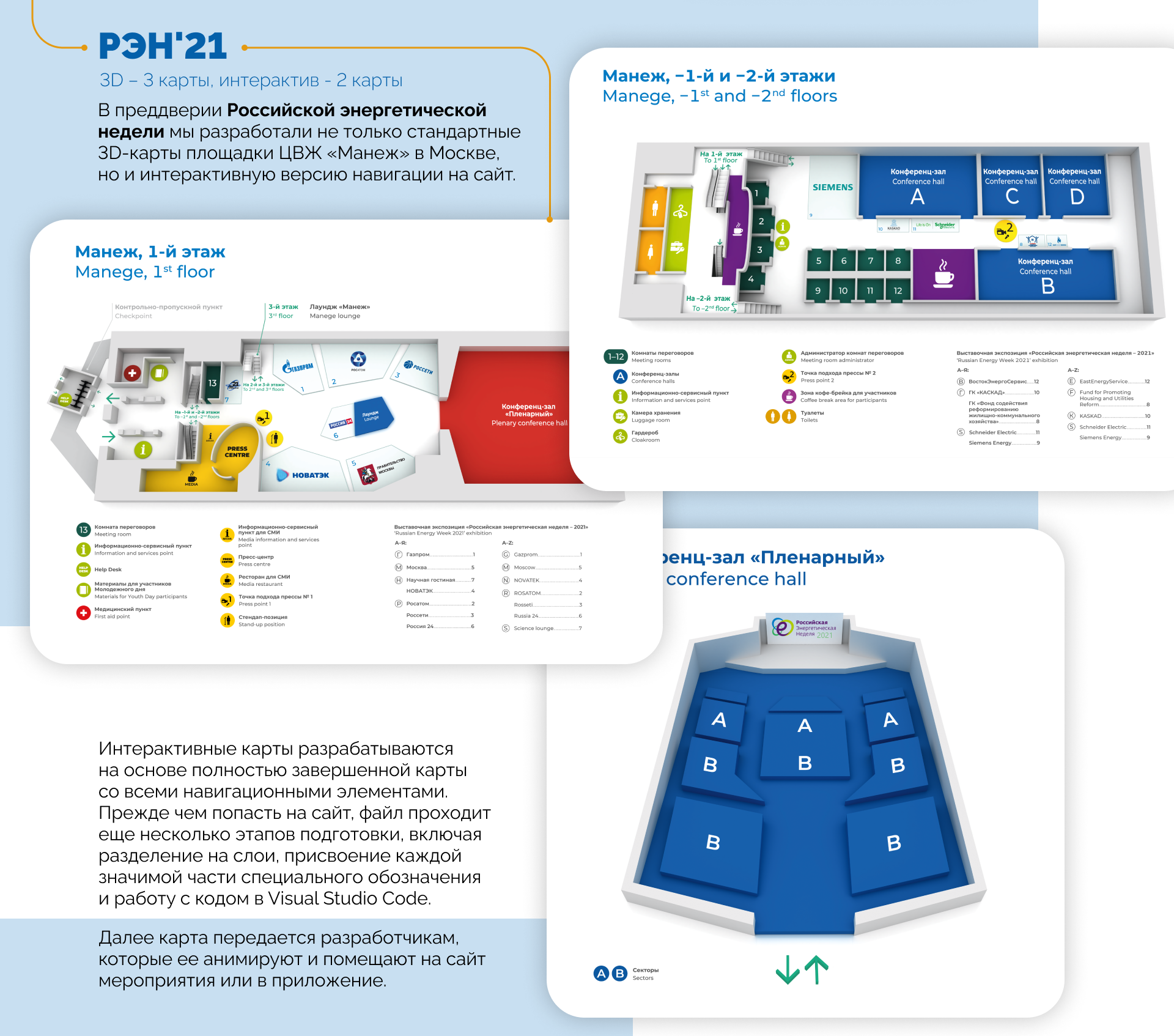 3D-навигация Росконгресс — Изображение №12 — Иллюстрация, Графика, 3D на Dprofile