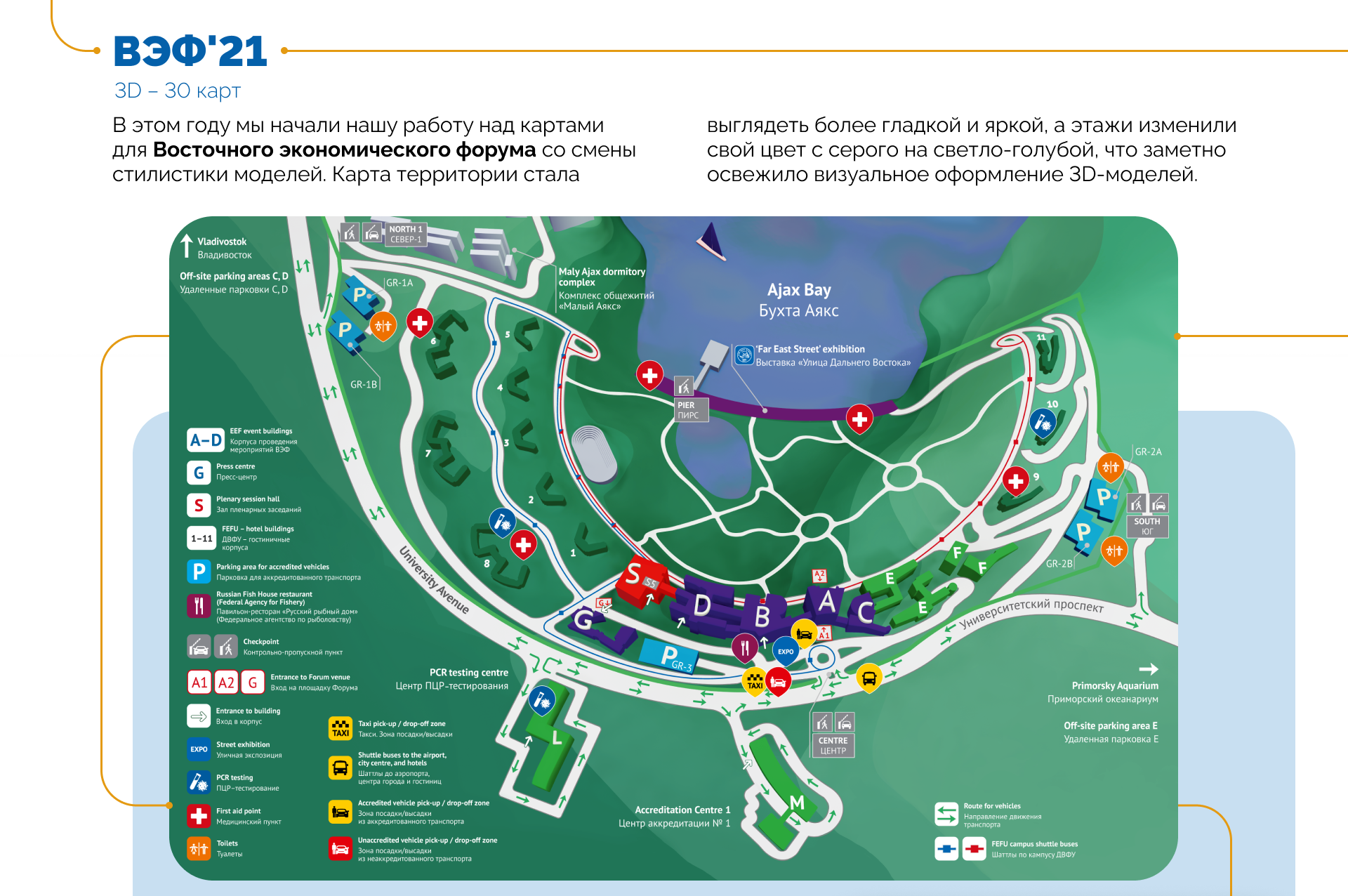 3D-навигация Росконгресс — Изображение №6 — Иллюстрация, Графика, 3D на Dprofile