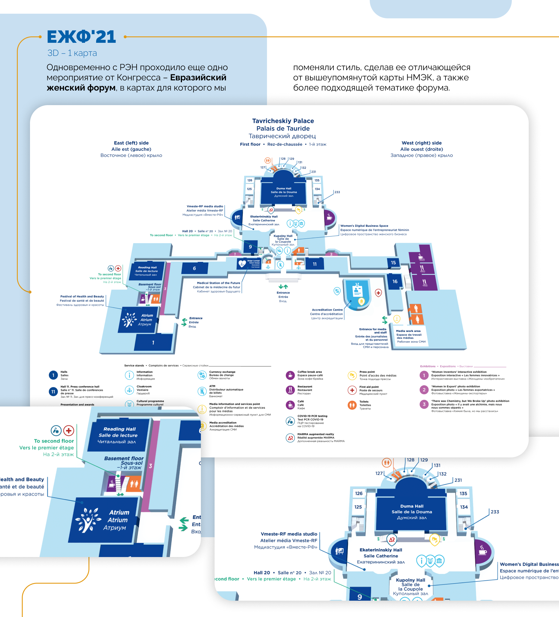 3D-навигация Росконгресс — Изображение №14 — Иллюстрация, Графика, 3D на Dprofile