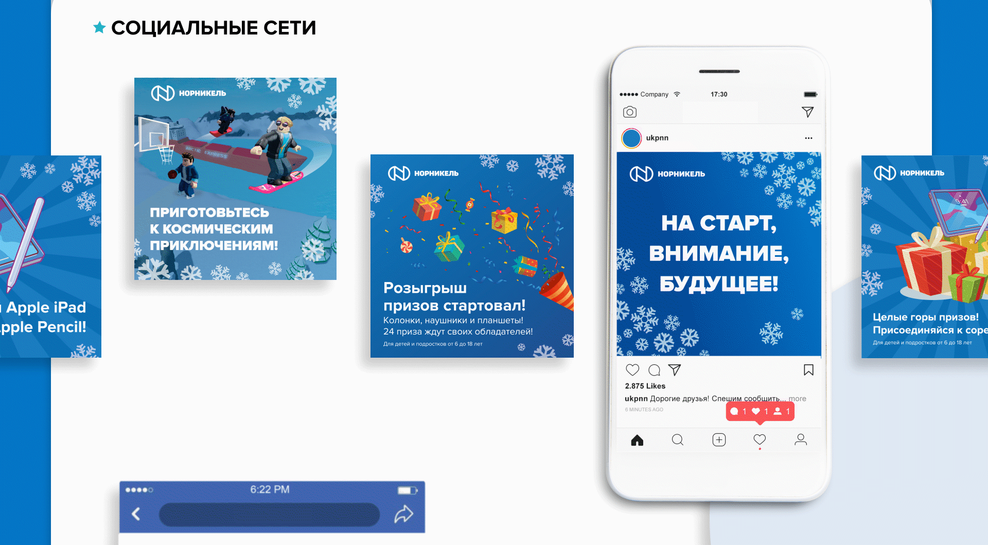 Норникельленд-21 — Изображение №6 — Интерфейсы, Графика, Анимация на Dprofile