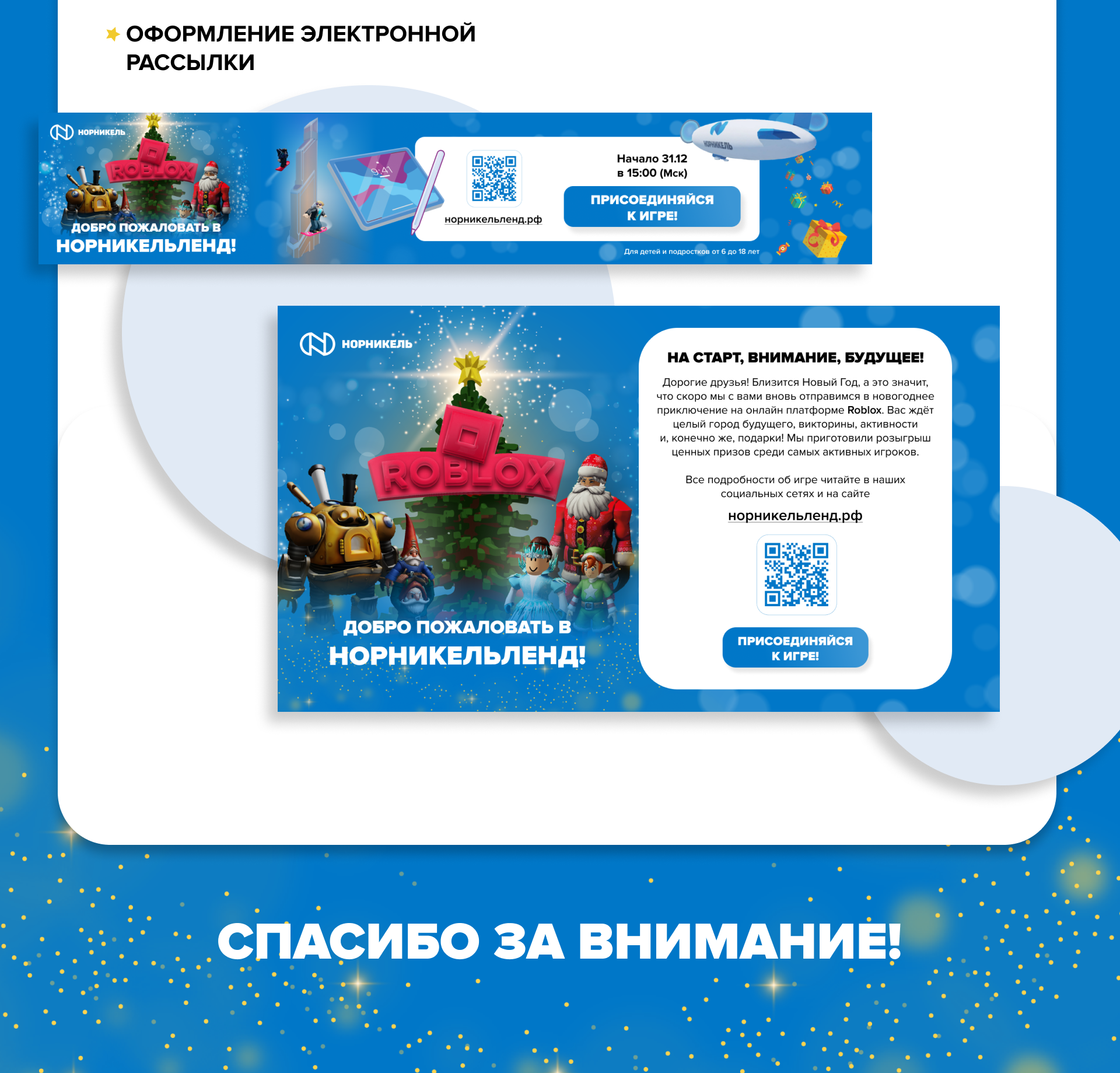 Норникельленд-21 — Изображение №9 — Интерфейсы, Графика, Анимация на Dprofile