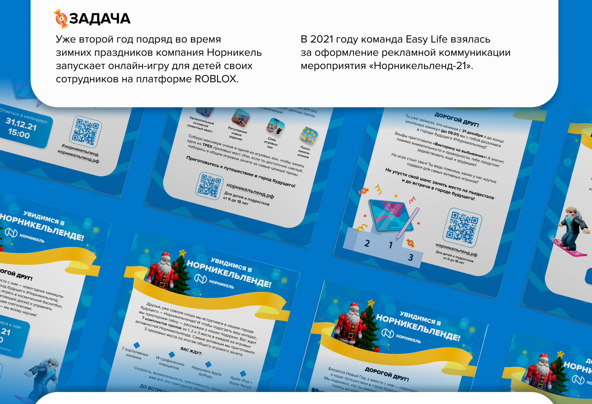 Норникельленд-21 — Изображение №2 — Интерфейсы, Графика, Анимация на Dprofile