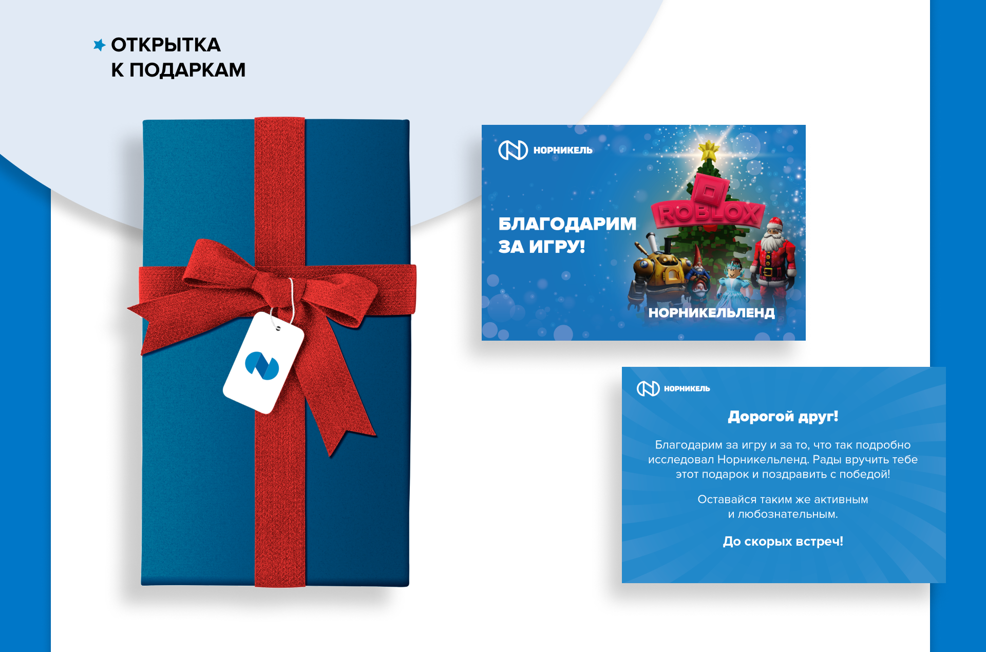 Норникельленд-21 — Изображение №8 — Интерфейсы, Графика, Анимация на Dprofile