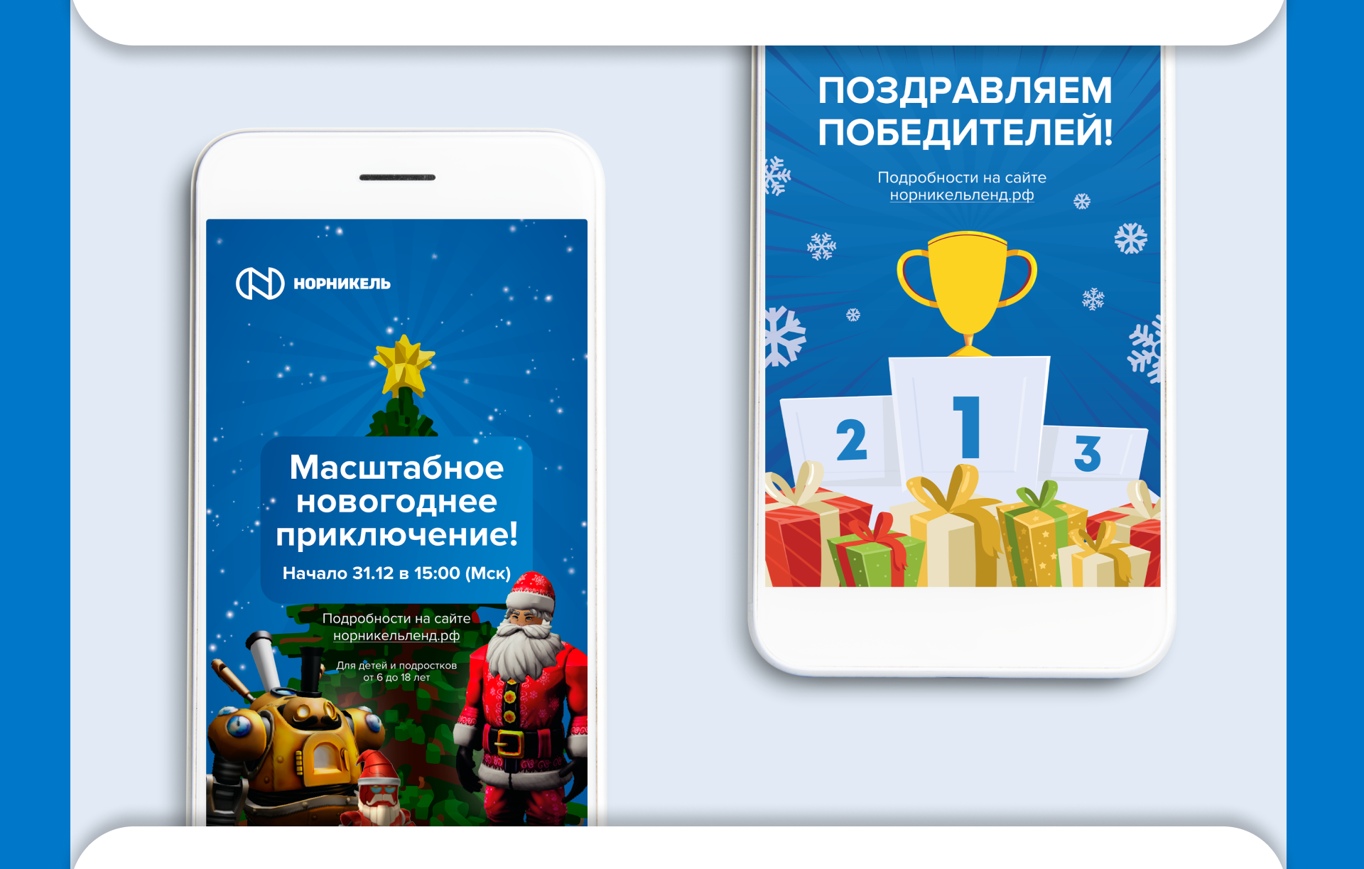 Норникельленд-21 — Изображение №5 — Интерфейсы, Графика, Анимация на Dprofile