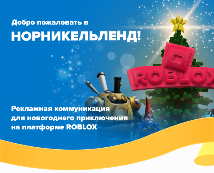 Норникельленд-21 — Интерфейсы, Графика, Анимация на Dprofile