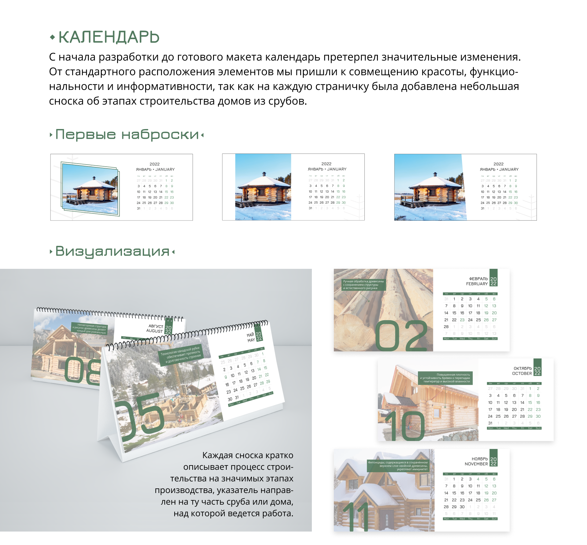 Ladoga Log Home — Изображение №5 — Графика на Dprofile