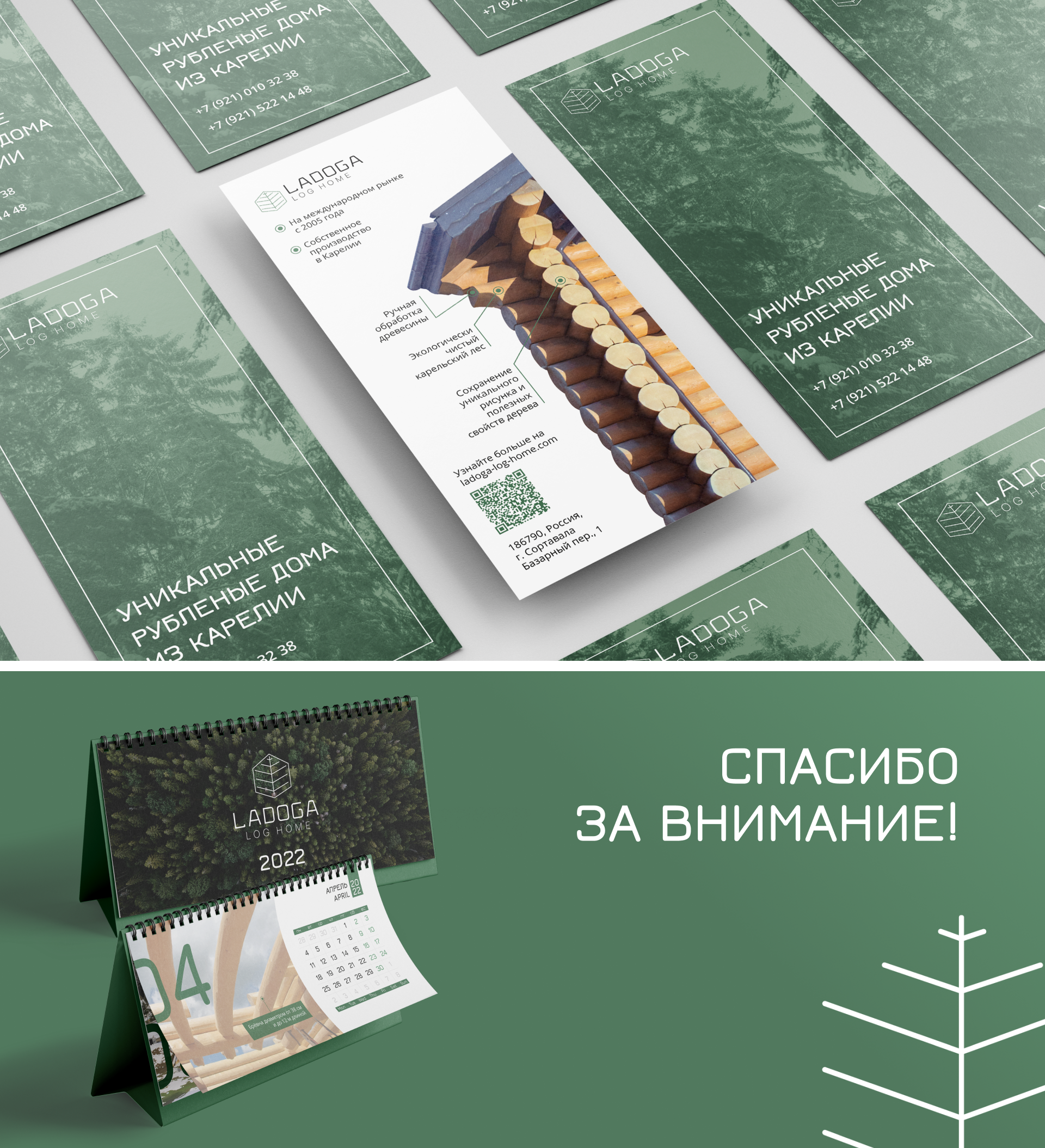 Ladoga Log Home — Изображение №9 — Графика на Dprofile