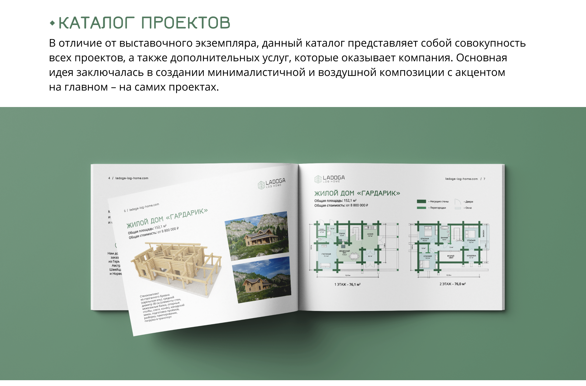 Ladoga Log Home — Изображение №6 — Графика на Dprofile