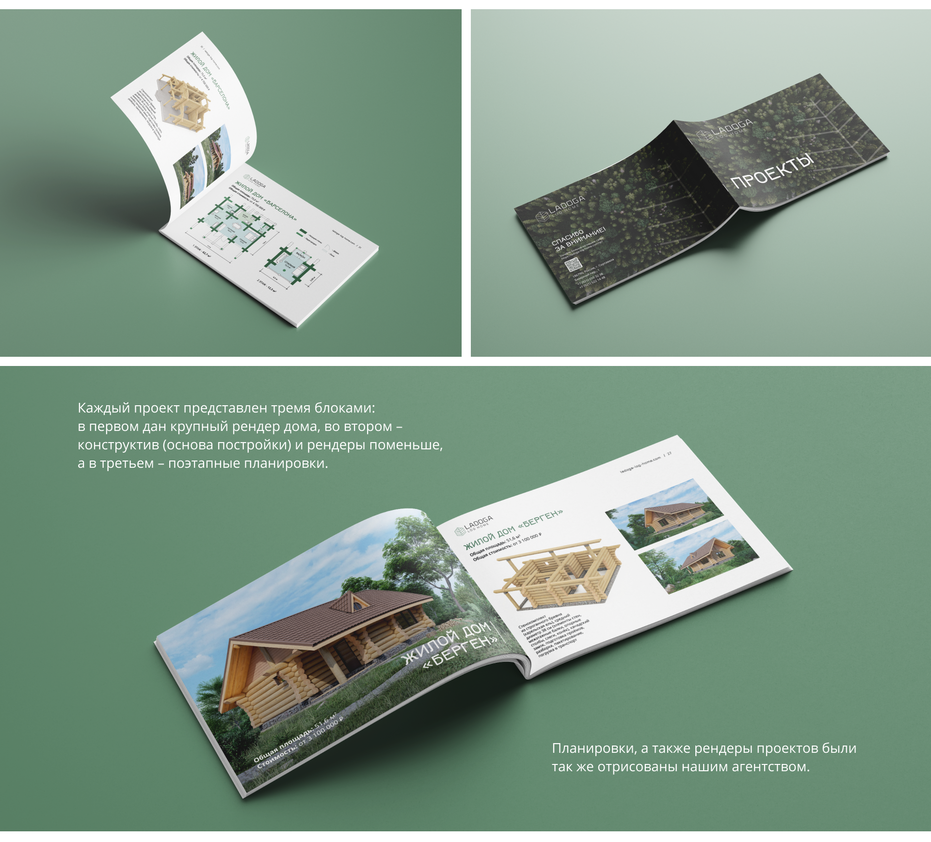 Ladoga Log Home — Изображение №7 — Графика на Dprofile