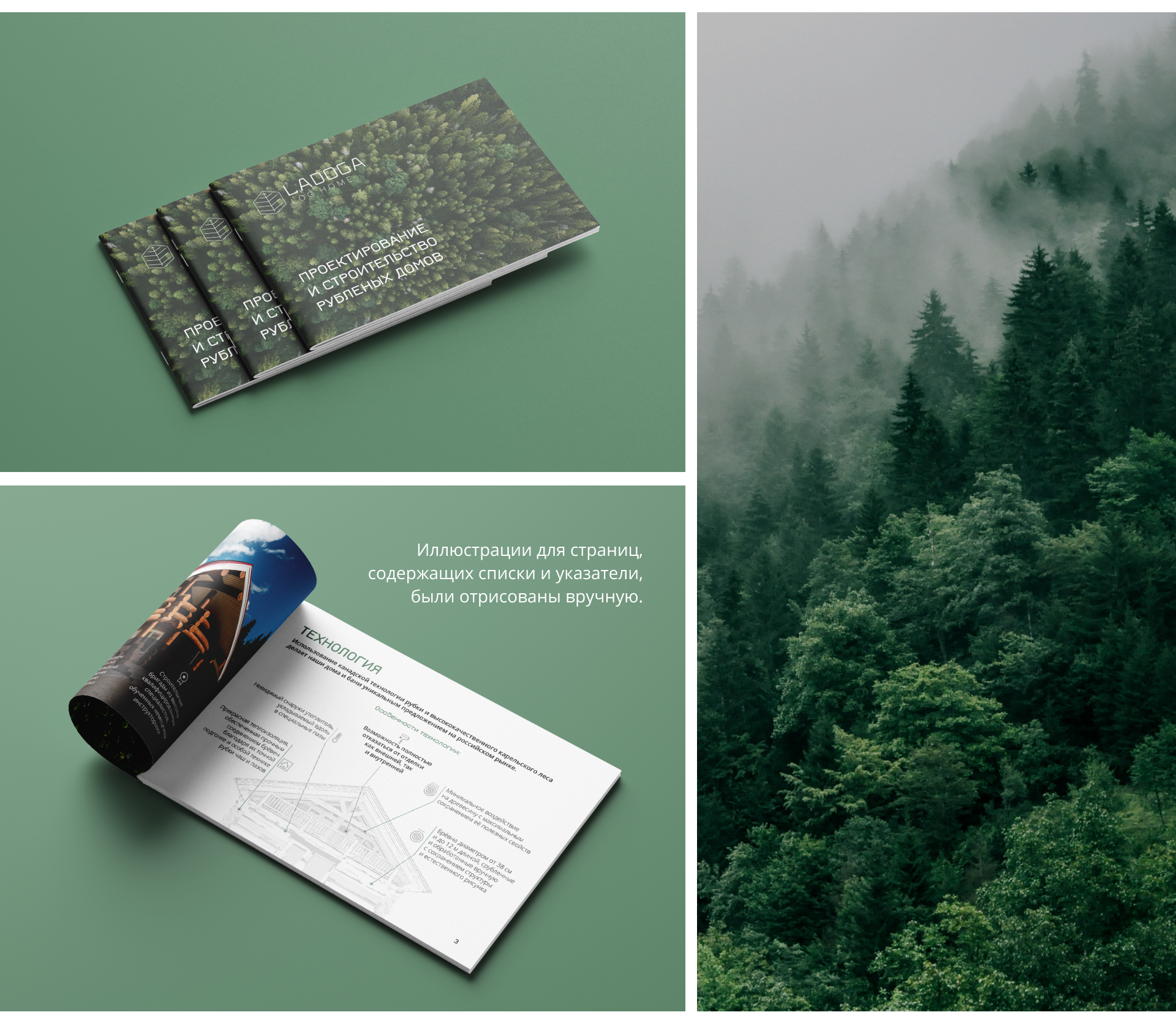 Ladoga Log Home — Изображение №4 — Графика на Dprofile