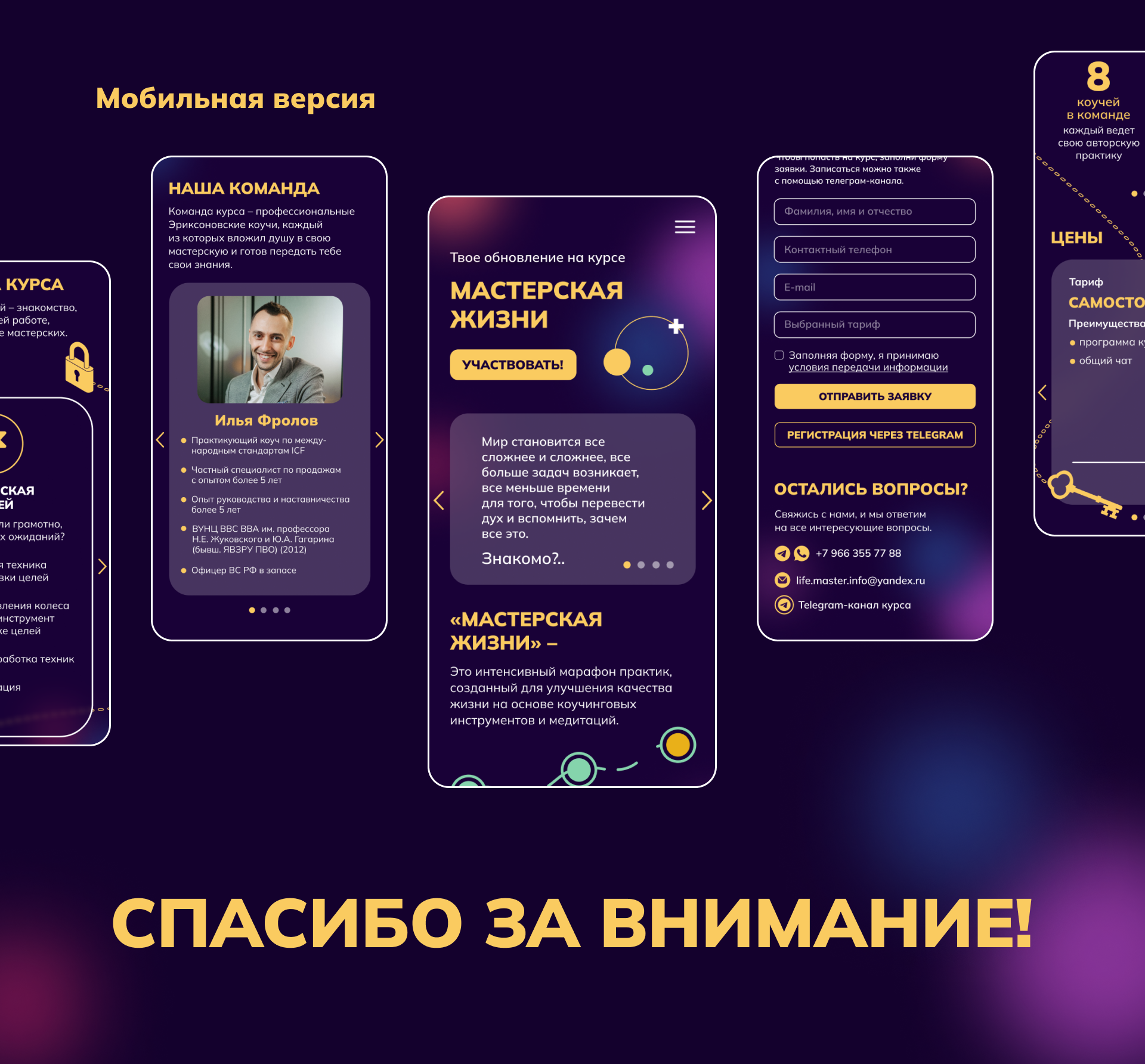Мастерская жизни — Изображение №8 — Интерфейсы, Графика на Dprofile