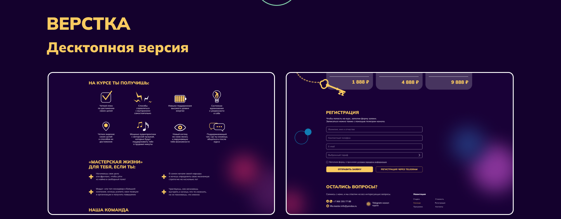 Мастерская жизни — Изображение №6 — Интерфейсы, Графика на Dprofile