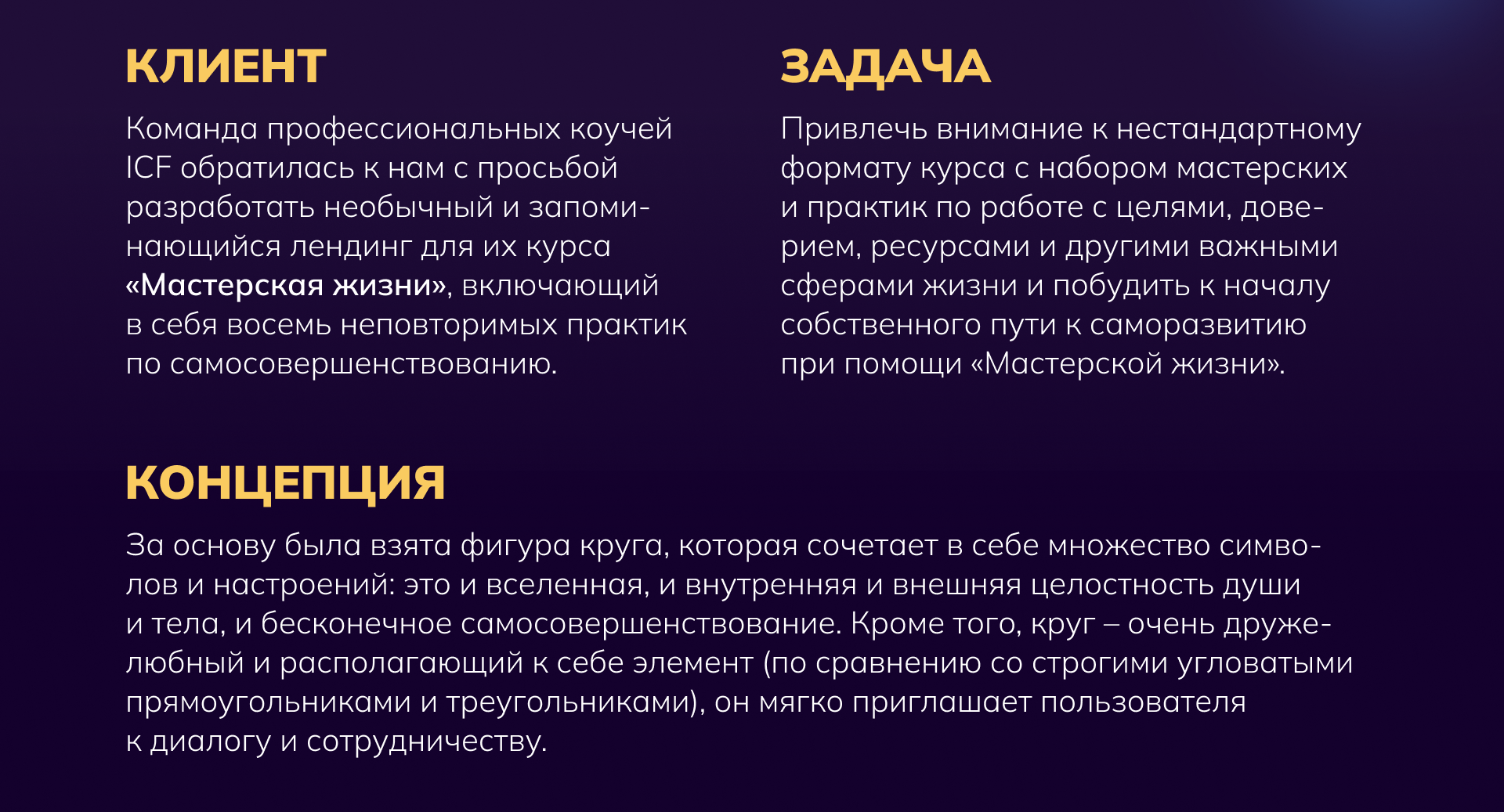 Мастерская жизни — Изображение №2 — Интерфейсы, Графика на Dprofile