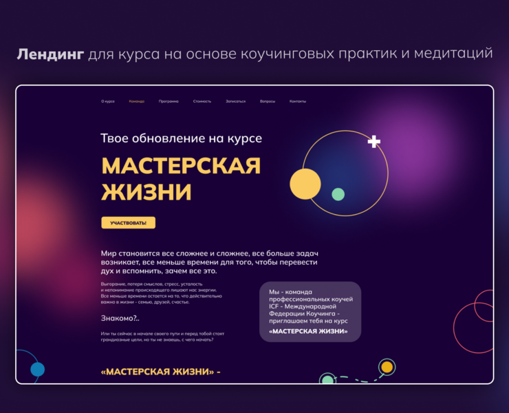 Мастерская жизни — Интерфейсы, Графика на Dprofile