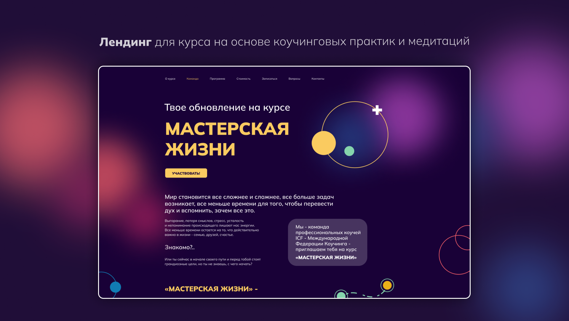 Мастерская жизни — Изображение №1 — Интерфейсы, Графика на Dprofile