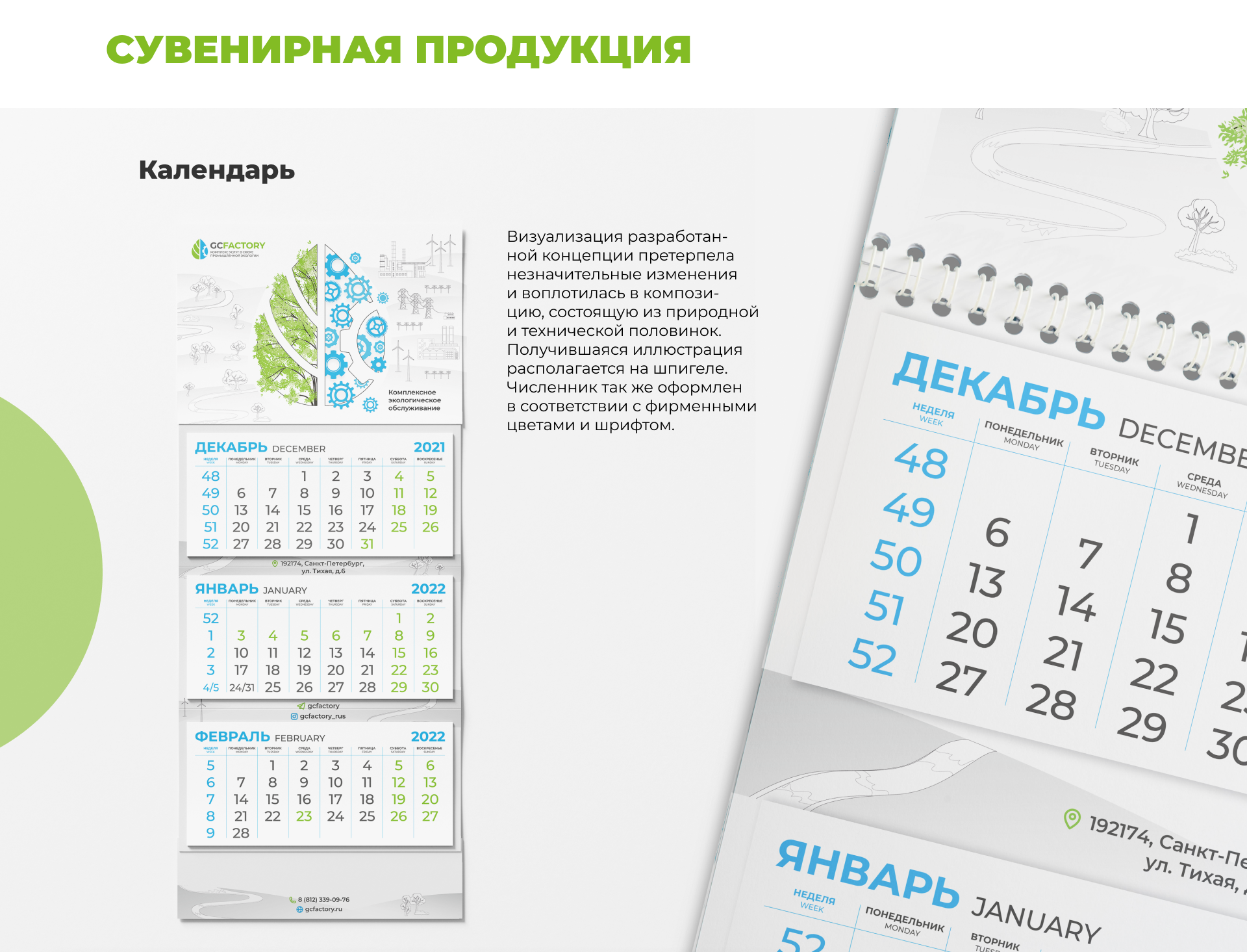 GCFactory — Изображение №5 — Графика на Dprofile