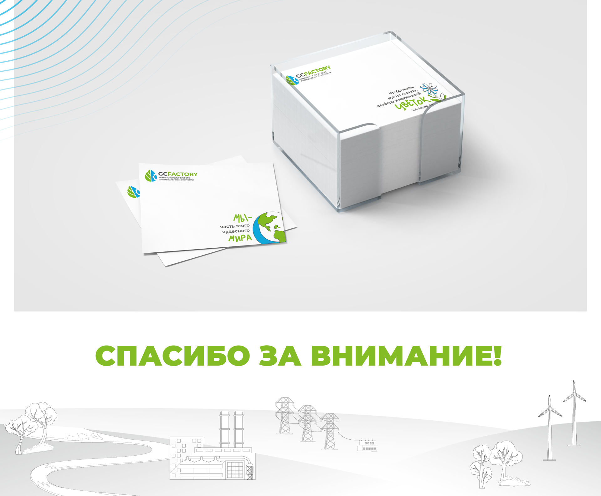 GCFactory — Изображение №10 — Графика на Dprofile