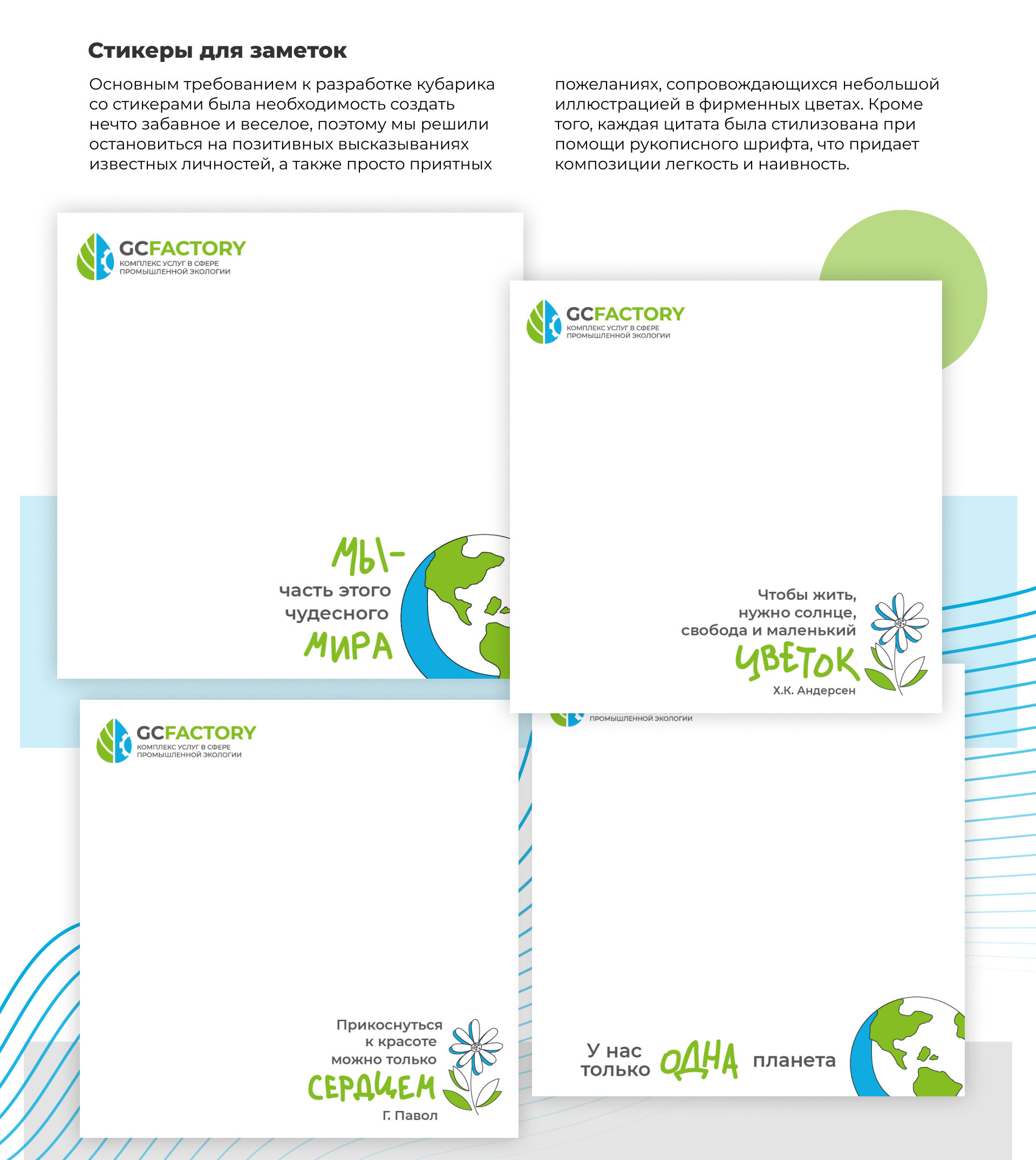 GCFactory — Изображение №9 — Графика на Dprofile