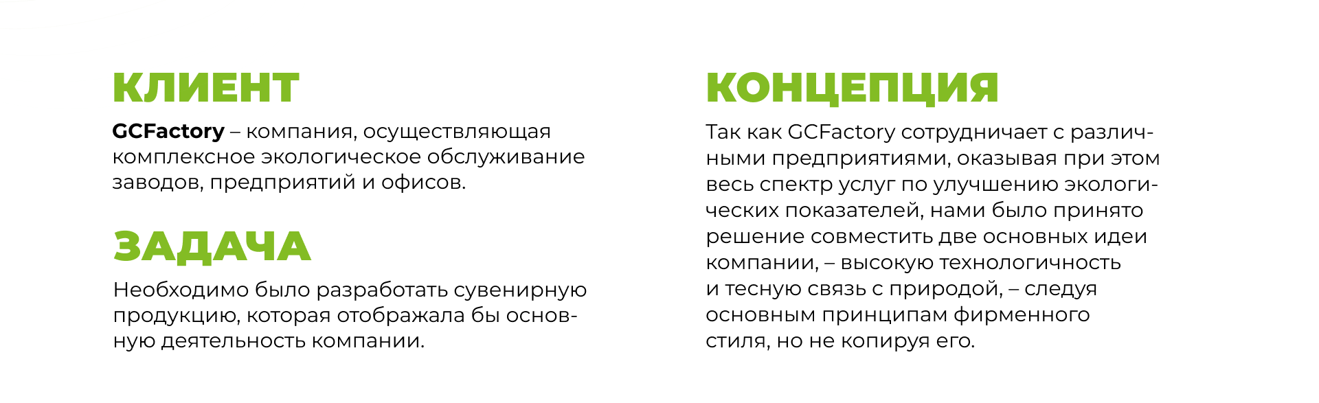 GCFactory — Изображение №2 — Графика на Dprofile