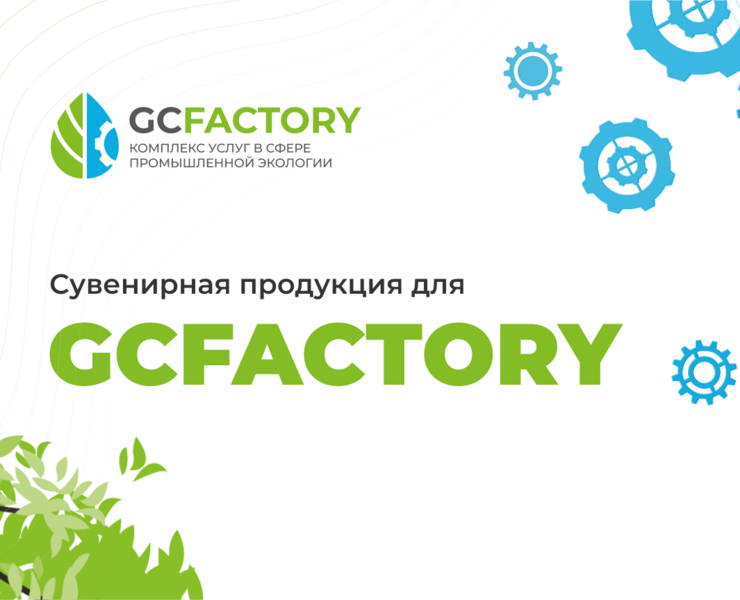 GCFactory — Графика на Dprofile