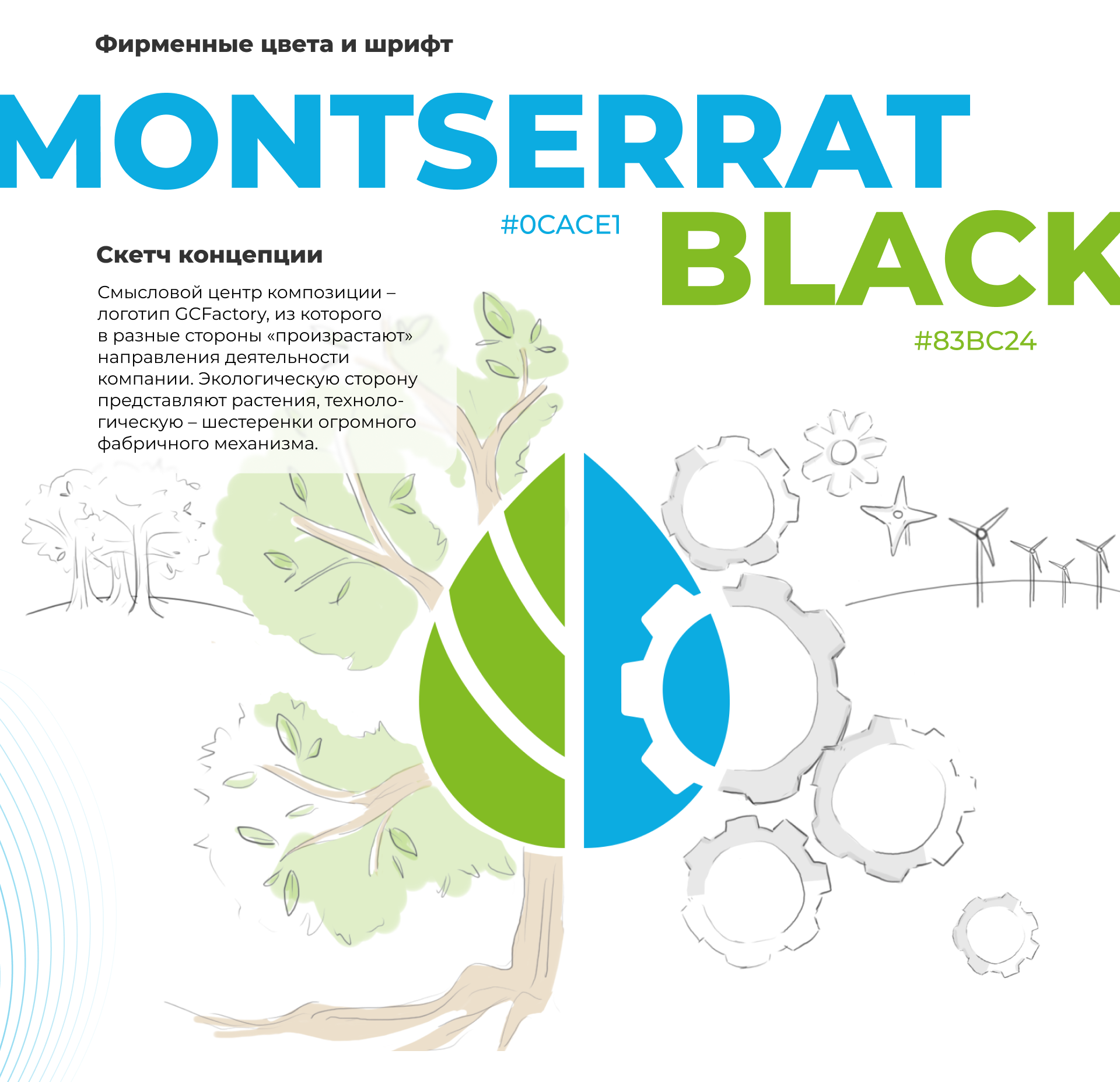 GCFactory — Изображение №4 — Графика на Dprofile