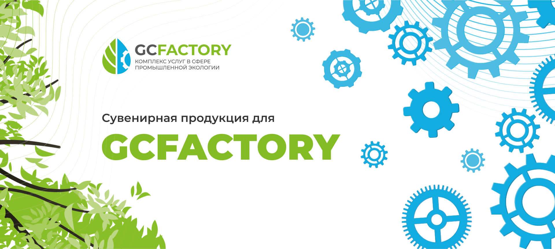 GCFactory — Изображение №1 — Графика на Dprofile