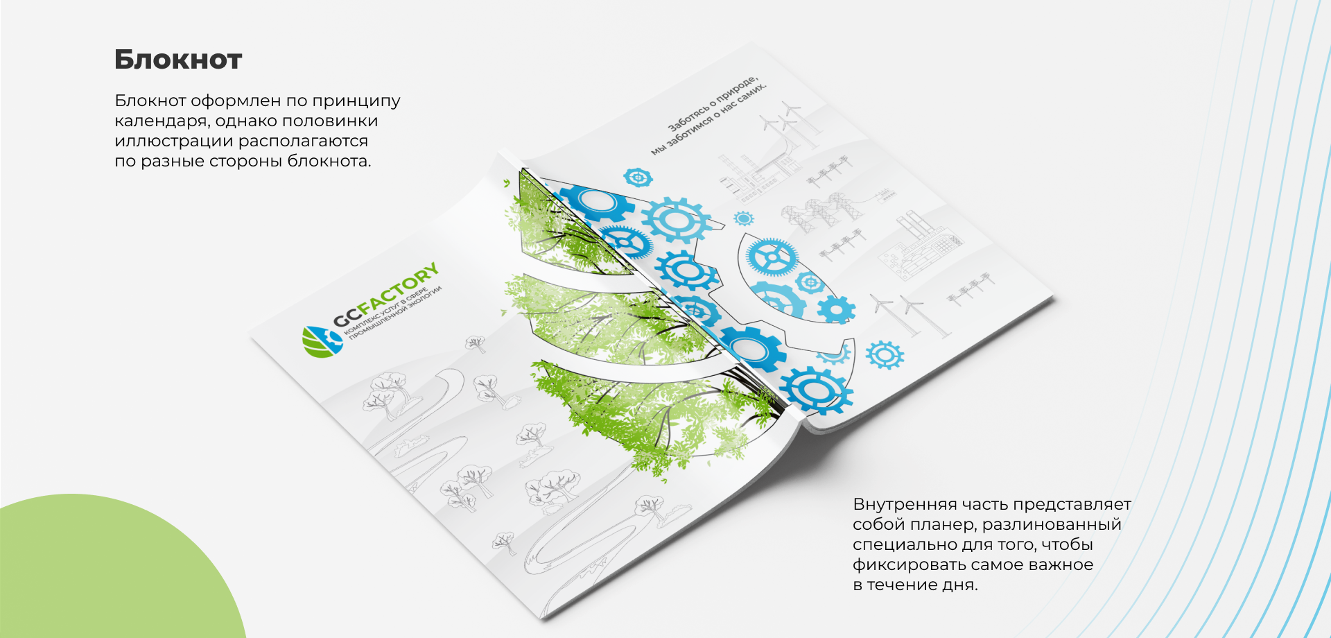 GCFactory — Изображение №7 — Графика на Dprofile