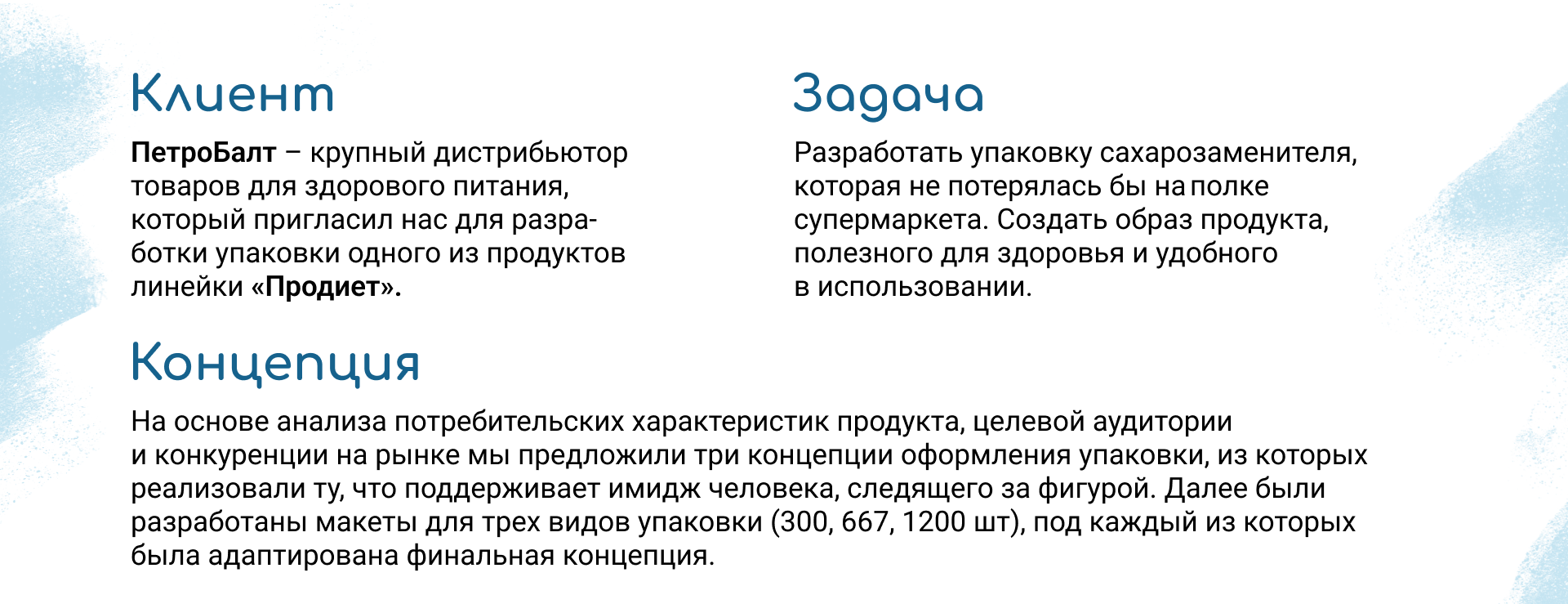 Продиет — Изображение №2 — Графика на Dprofile