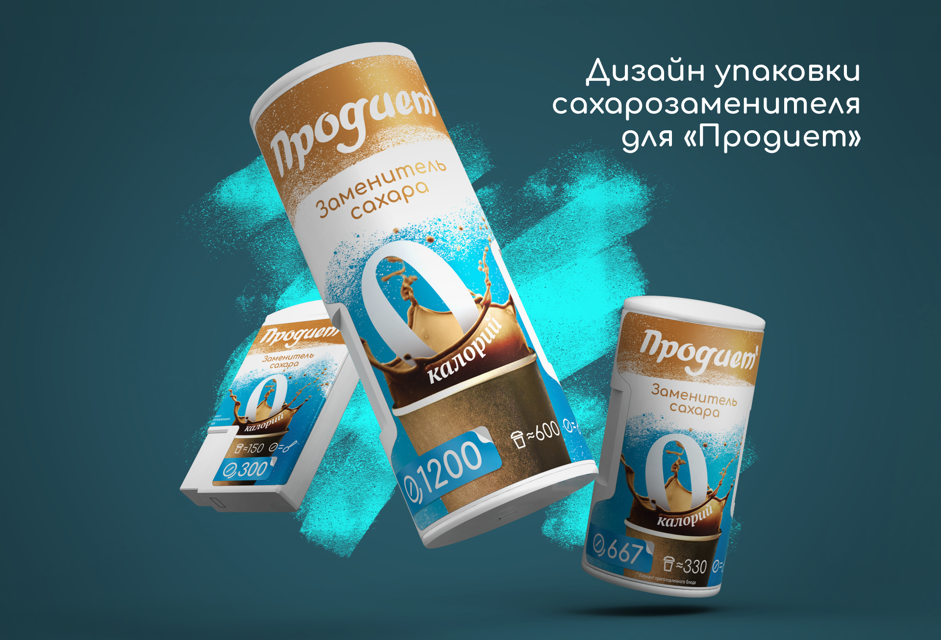 Продиет — Изображение №1 — Графика на Dprofile