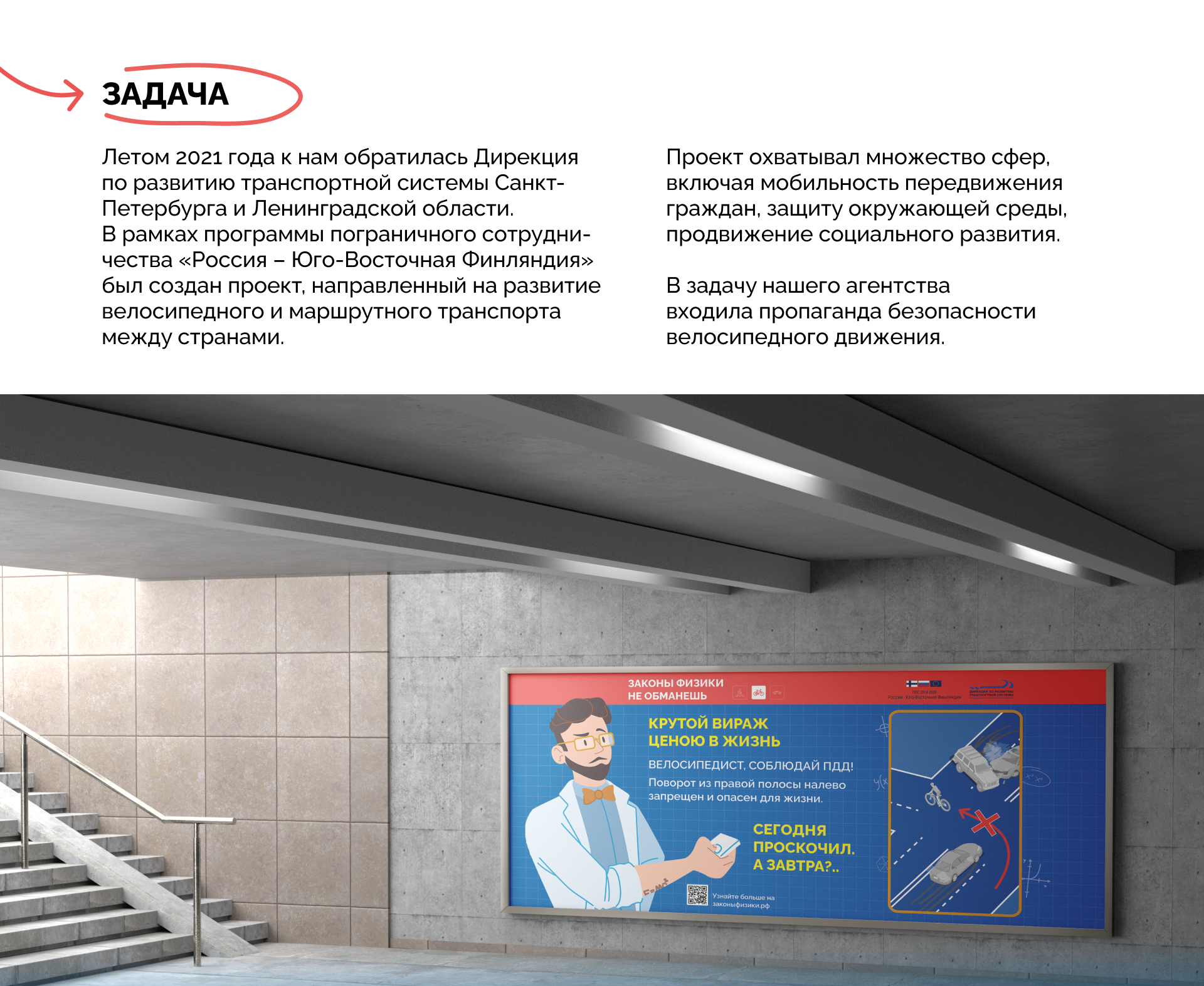 Безопасность велодвижения — Изображение №2 — Графика на Dprofile