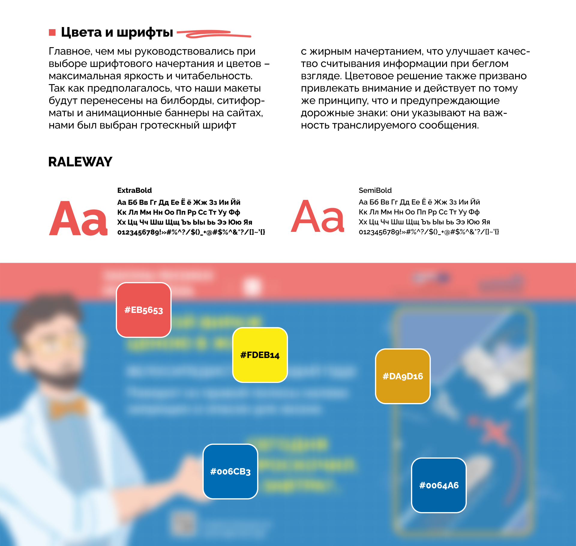 Безопасность велодвижения — Изображение №5 — Графика на Dprofile