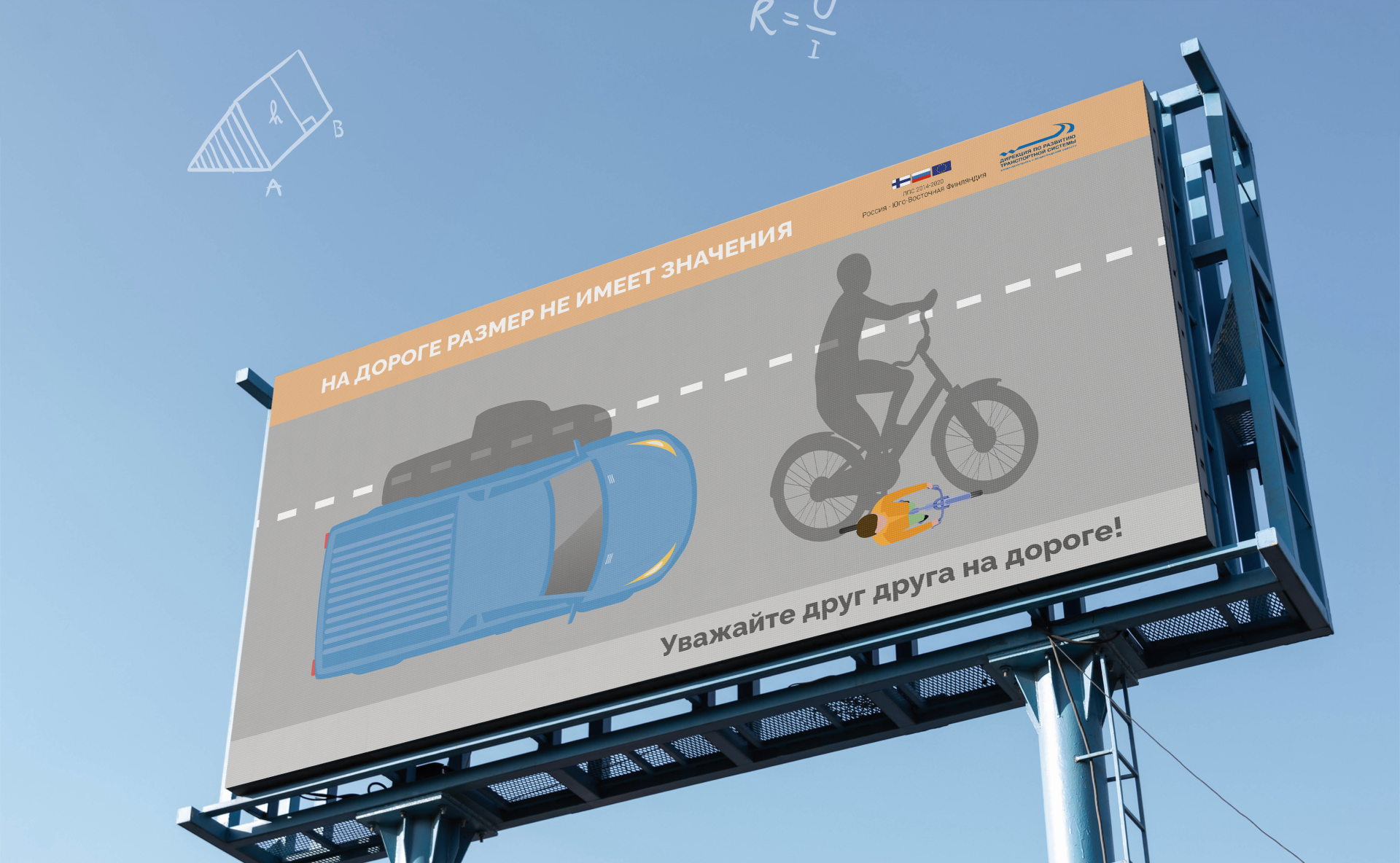 Безопасность велодвижения — Изображение №10 — Графика на Dprofile