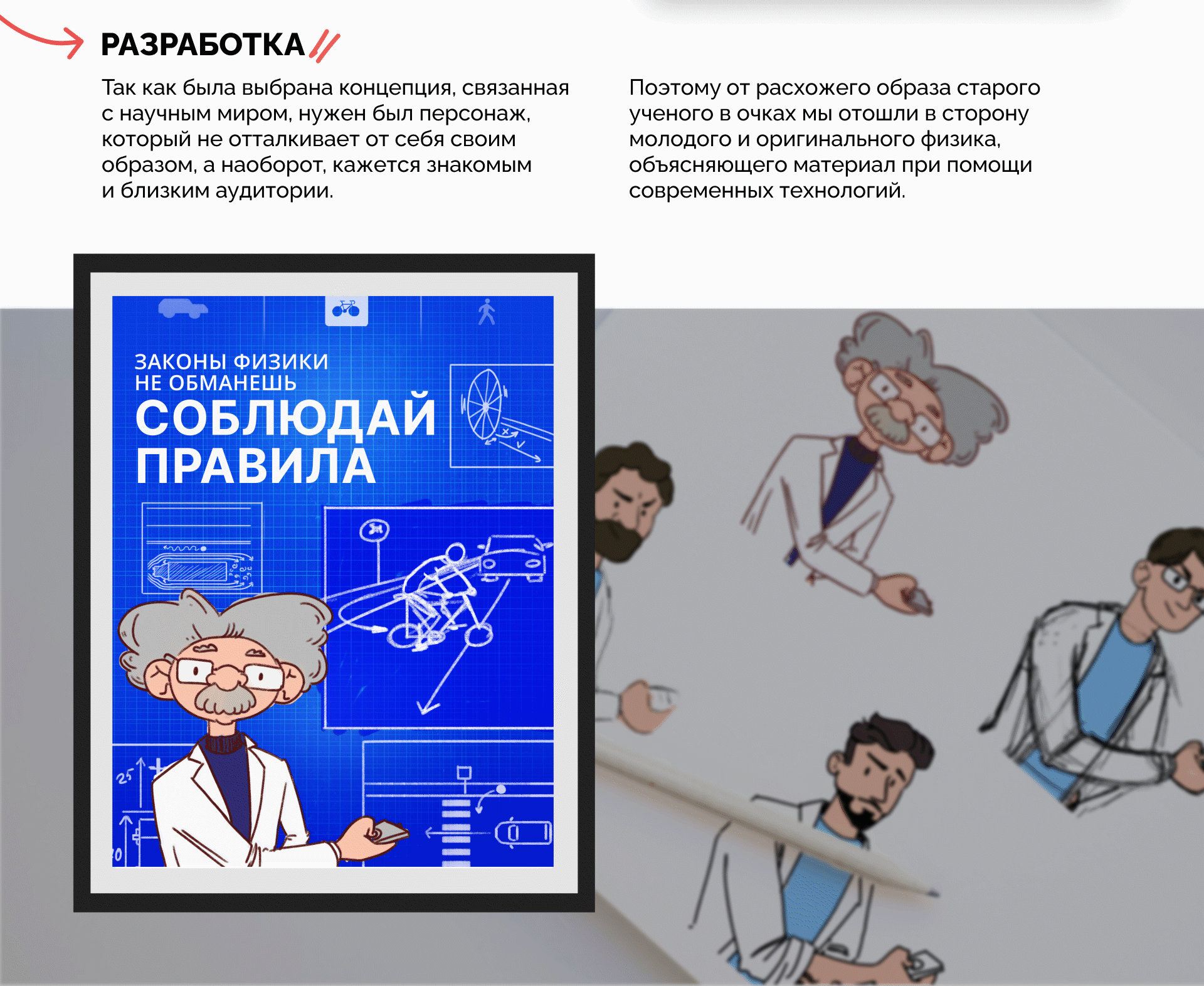 Безопасность велодвижения — Изображение №4 — Графика на Dprofile