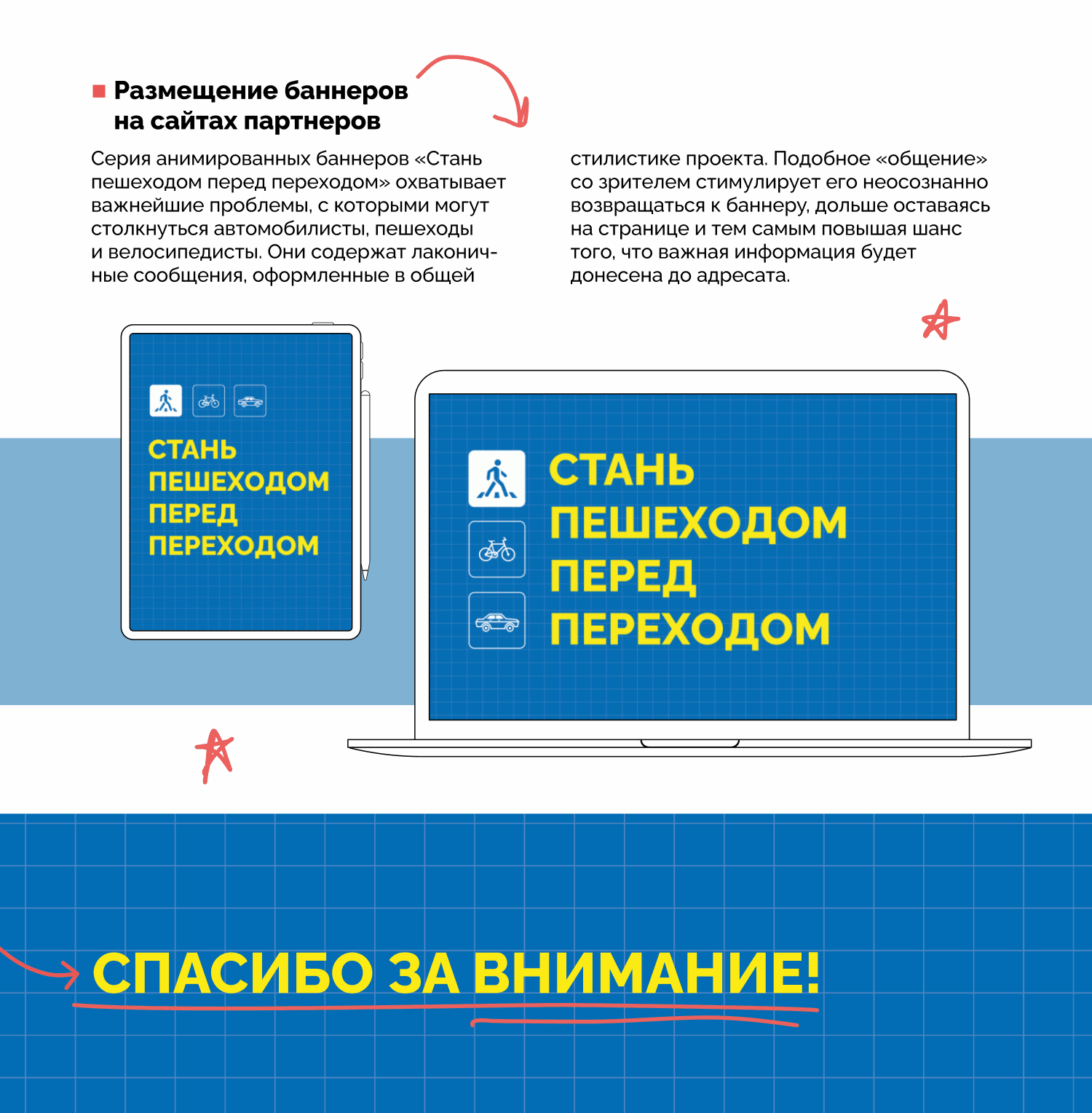 Безопасность велодвижения — Изображение №11 — Графика на Dprofile