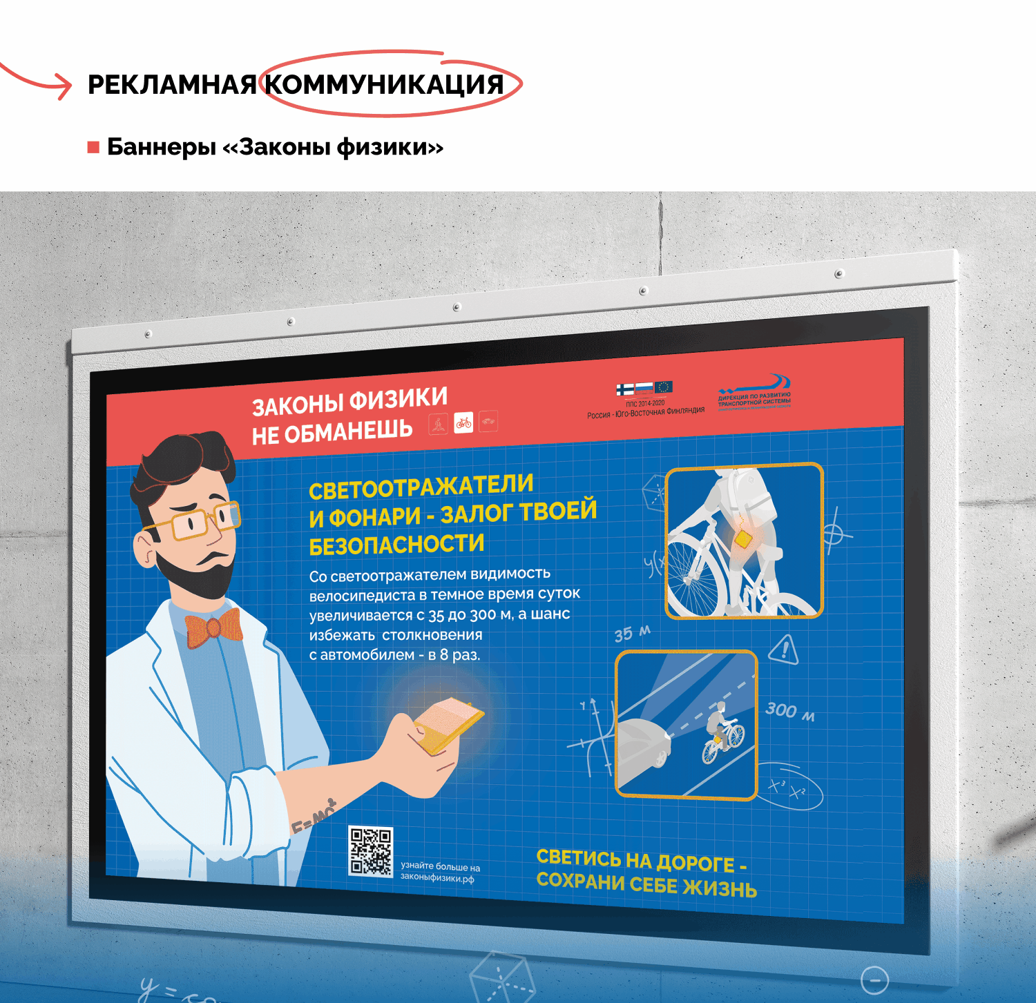 Безопасность велодвижения — Изображение №7 — Графика на Dprofile