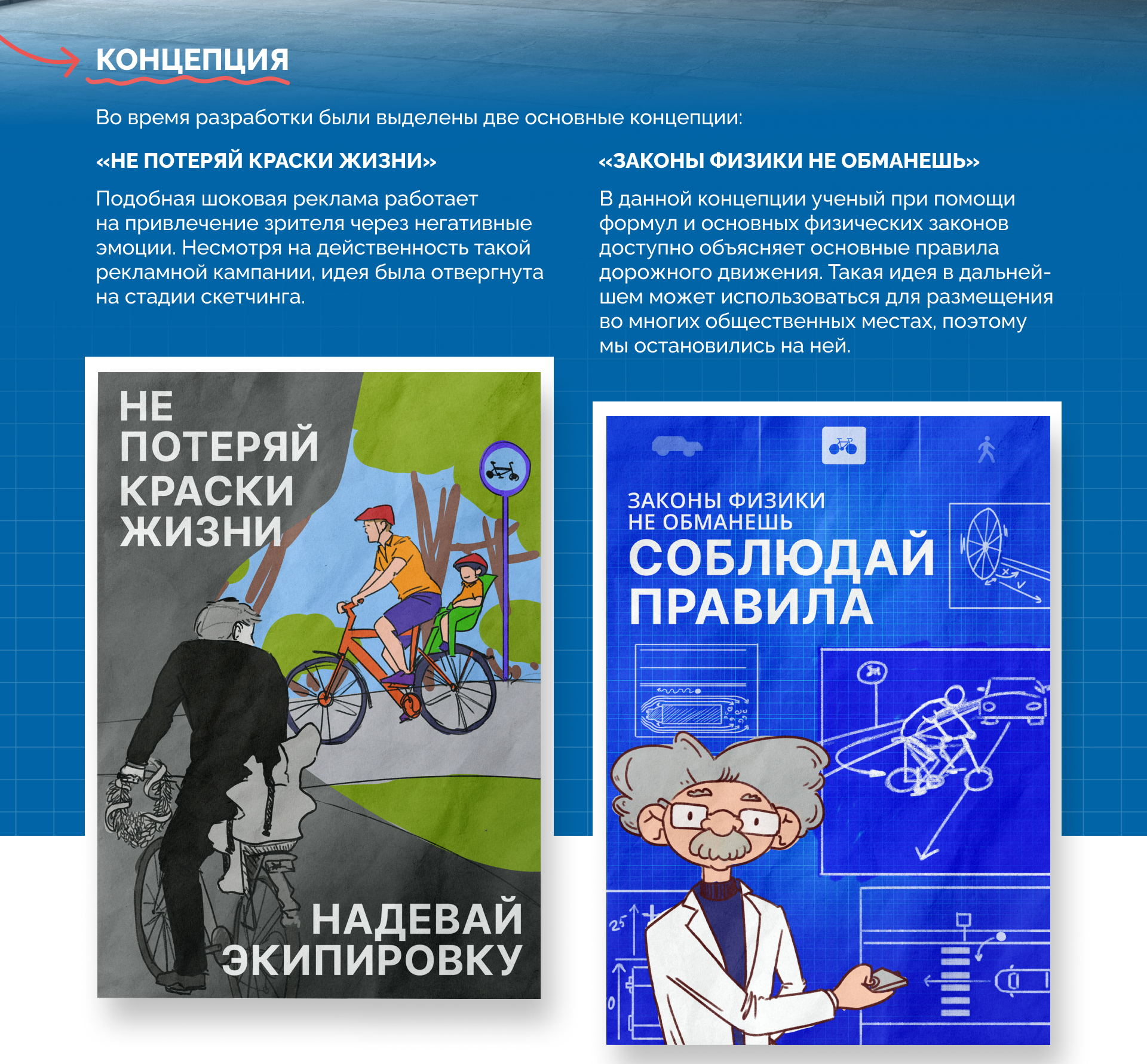 Безопасность велодвижения — Изображение №3 — Графика на Dprofile