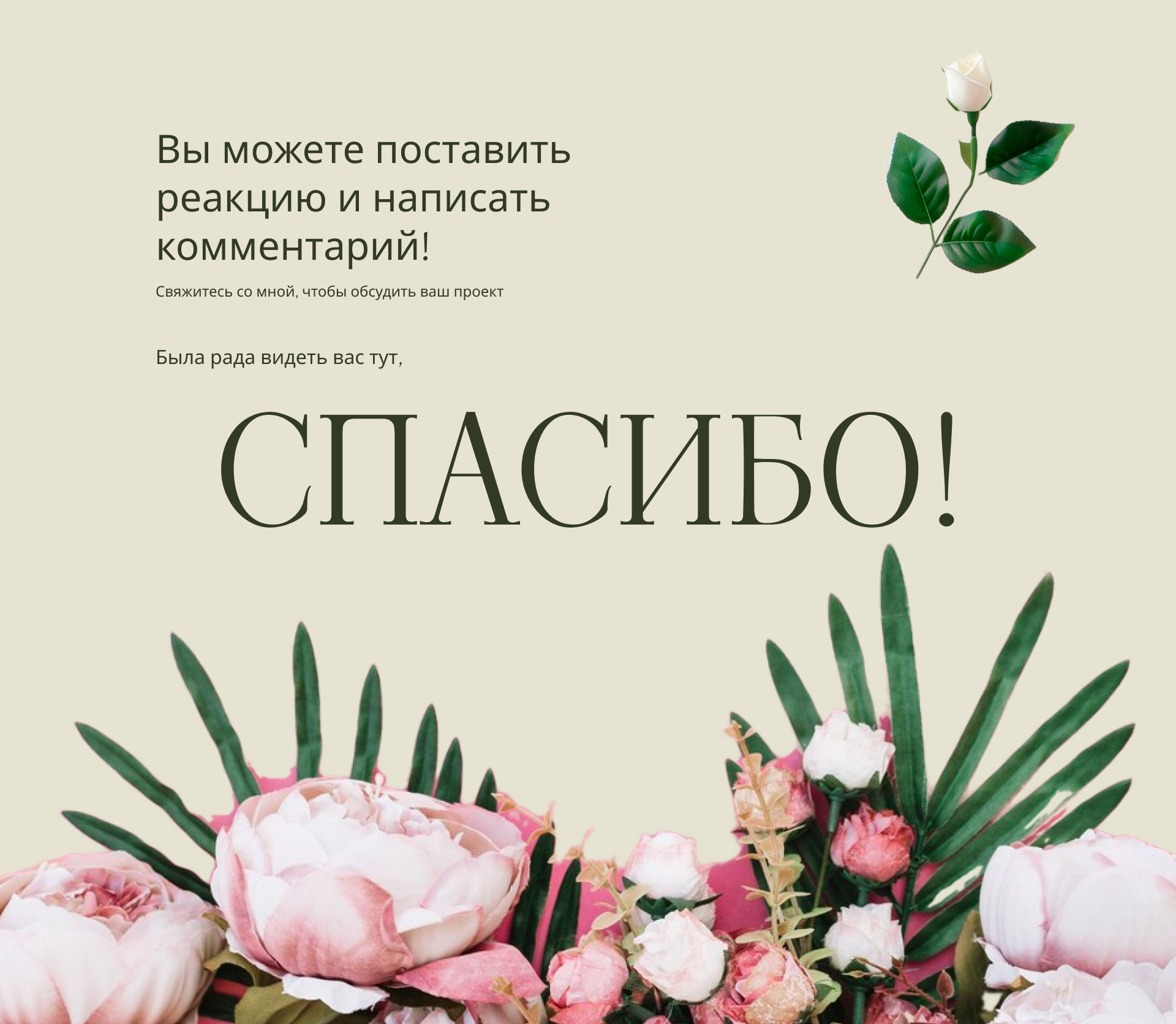 Цветленд - интернет-магаизн цветов на заказ — Изображение №8 — Интерфейсы, Брендинг на Dprofile