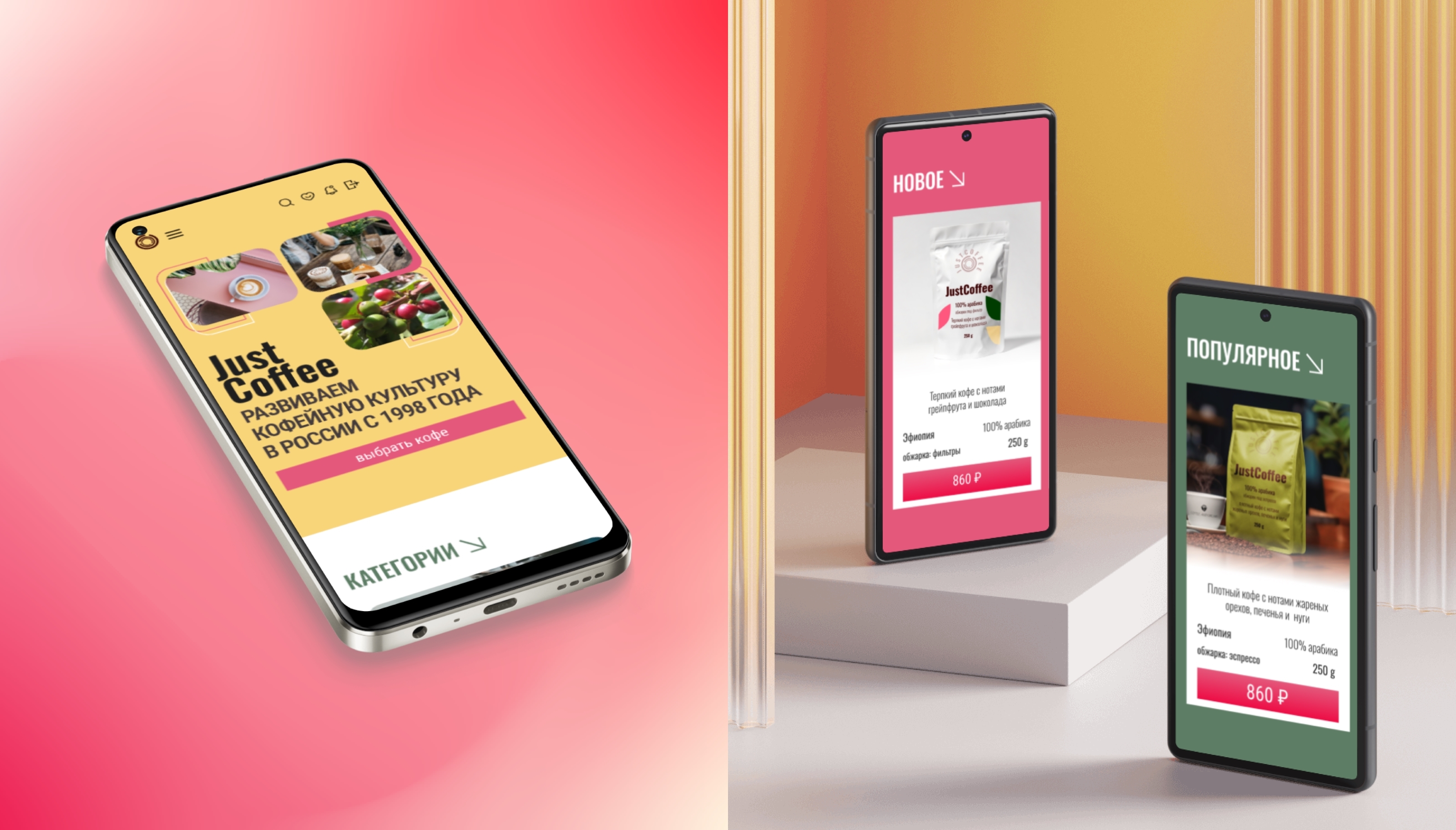 Online Coffeeshop | UX UI Design — Изображение №8 — Интерфейсы, Брендинг на Dprofile