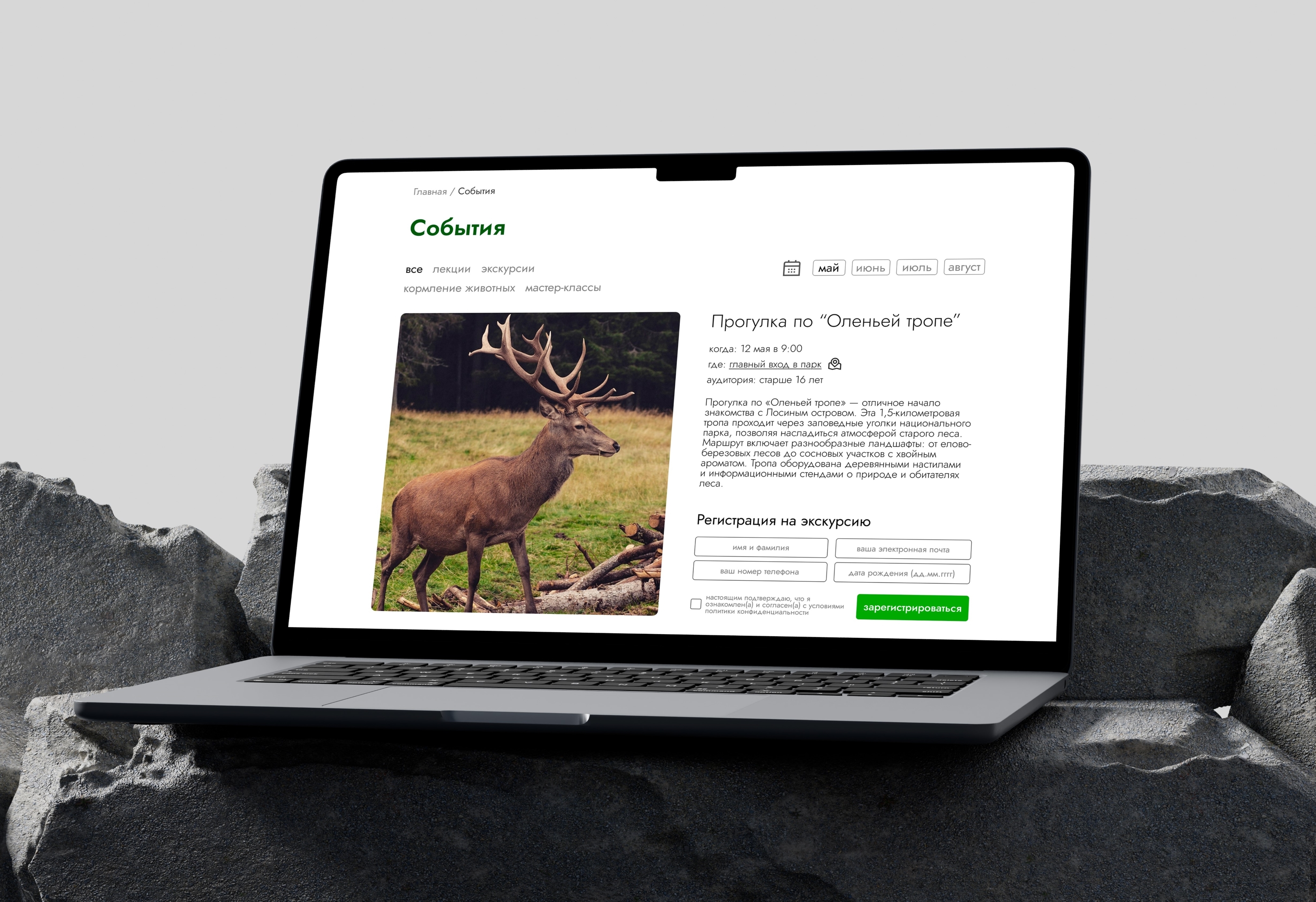 Лосиный Остров | Редизайн сайта — Изображение №10 — Интерфейсы на Dprofile