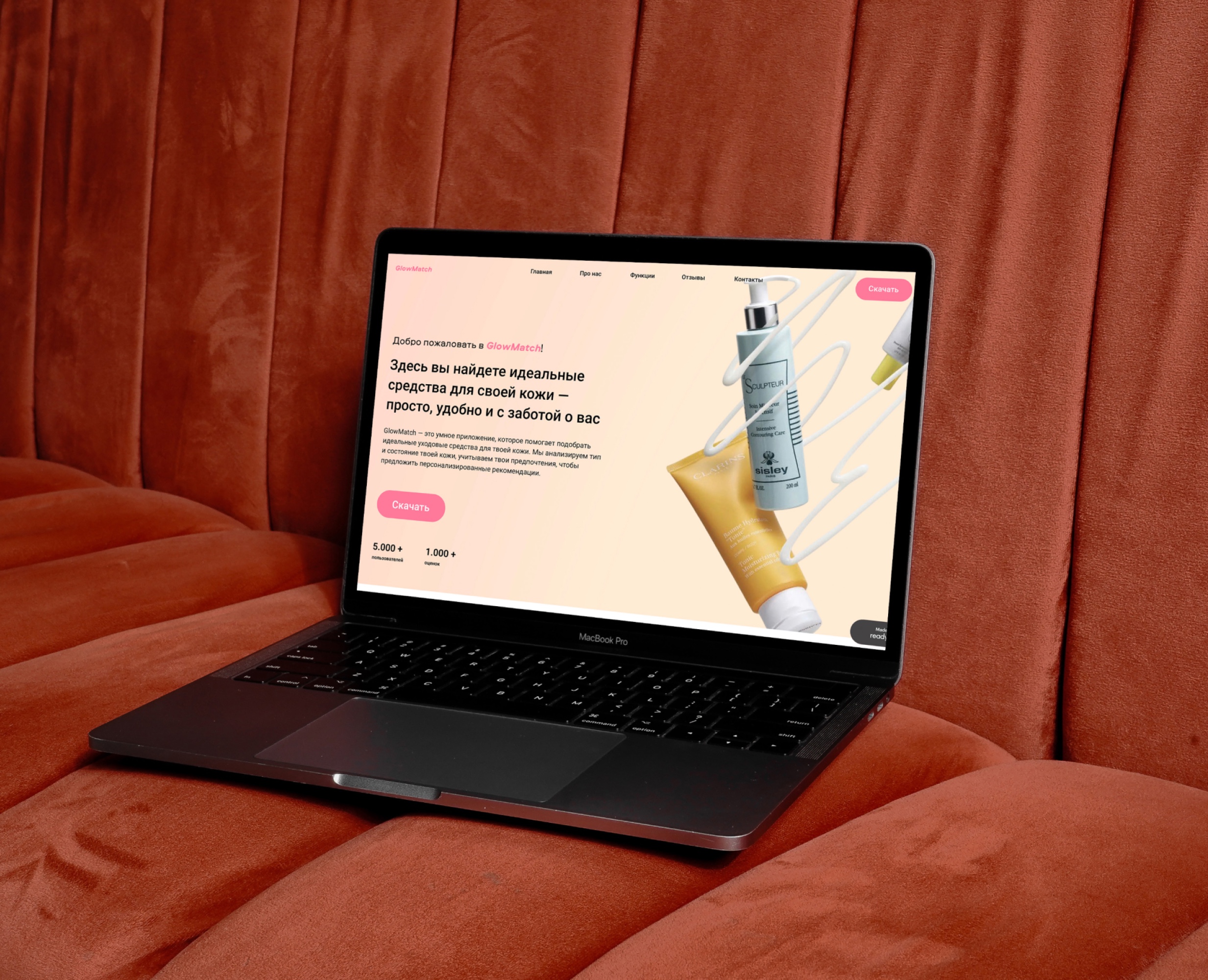 Лендинг для приложения GlowMatch на Dprofile