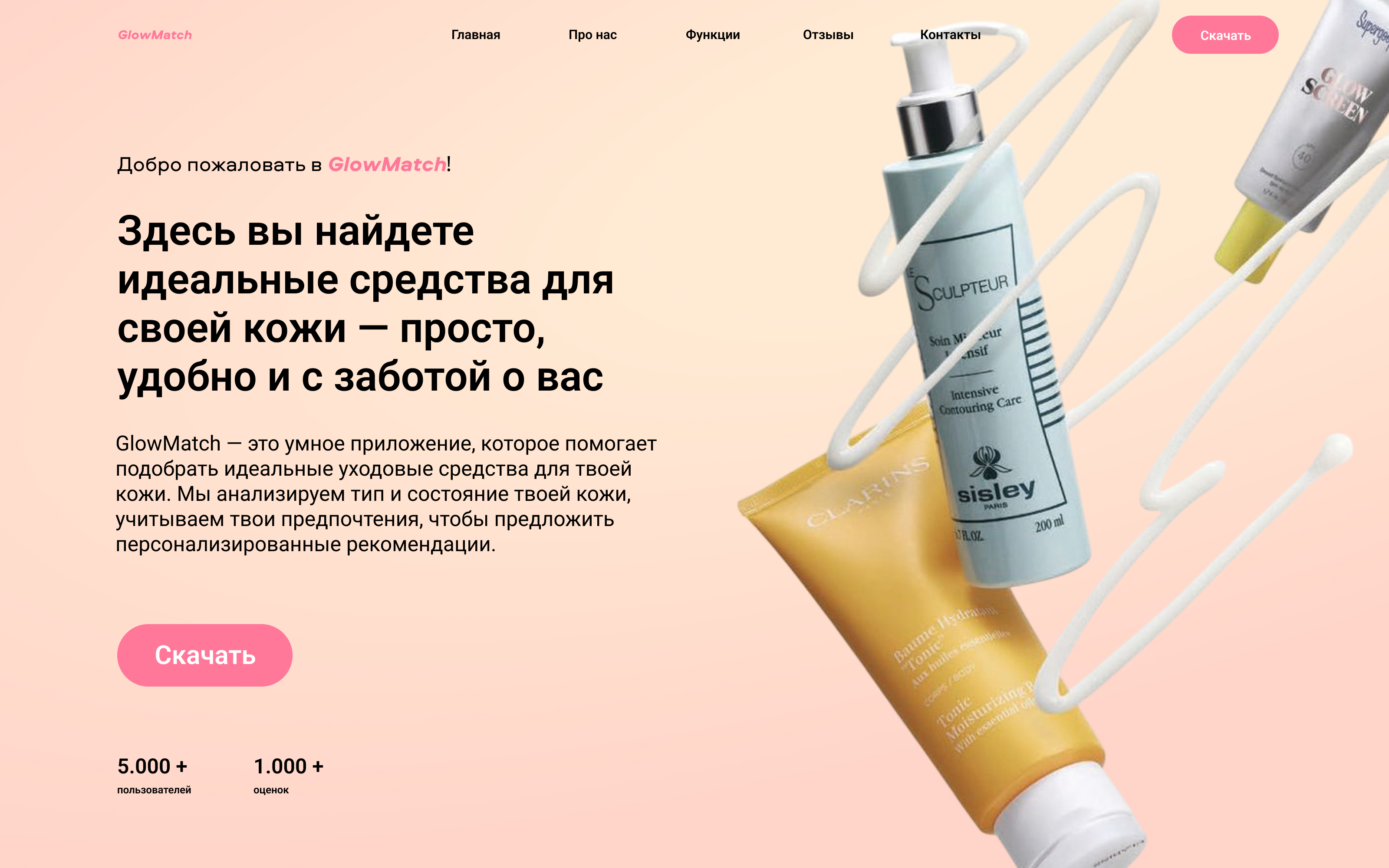 Лендинг для приложения GlowMatch — Изображение №1 — Интерфейсы на Dprofile