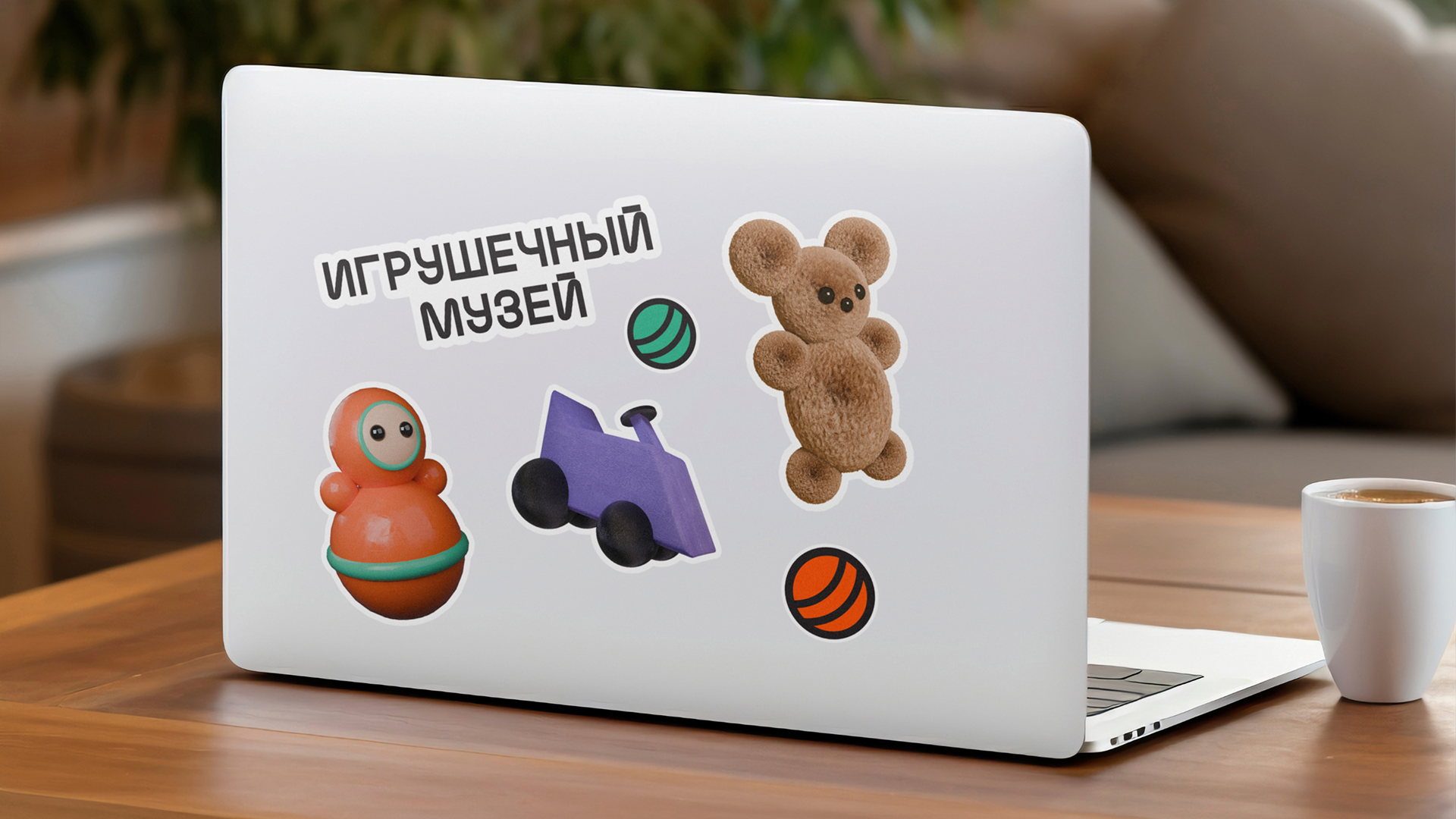 Игрушечный музей — Изображение №12 — Брендинг на Dprofile