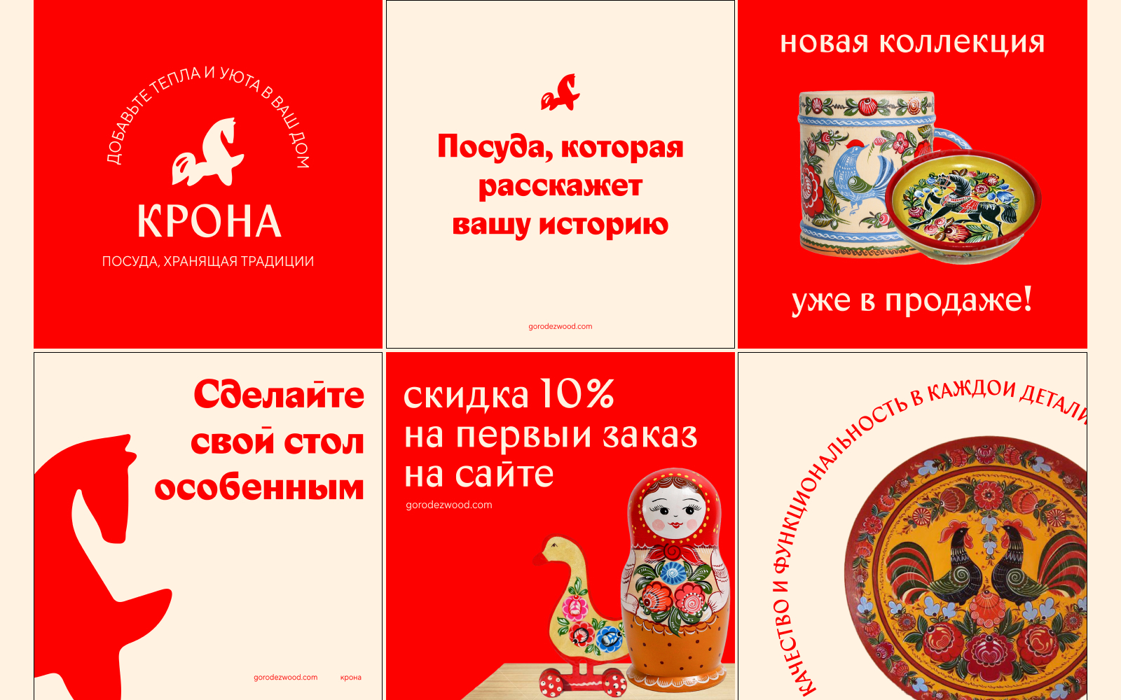 Бренд деревянной посуды Крона — Изображение №9 — Брендинг на Dprofile