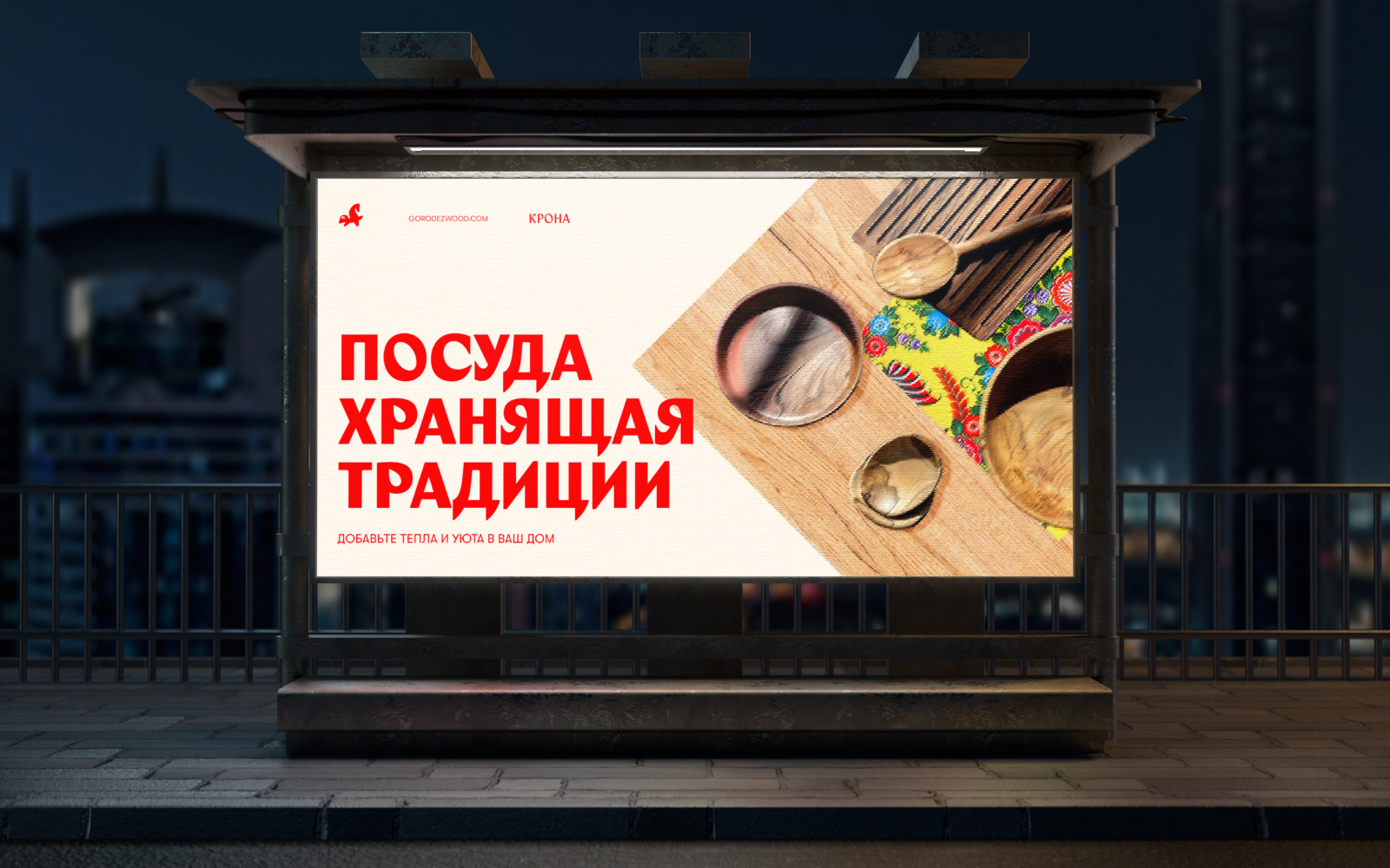 Бренд деревянной посуды Крона — Изображение №5 — Брендинг на Dprofile