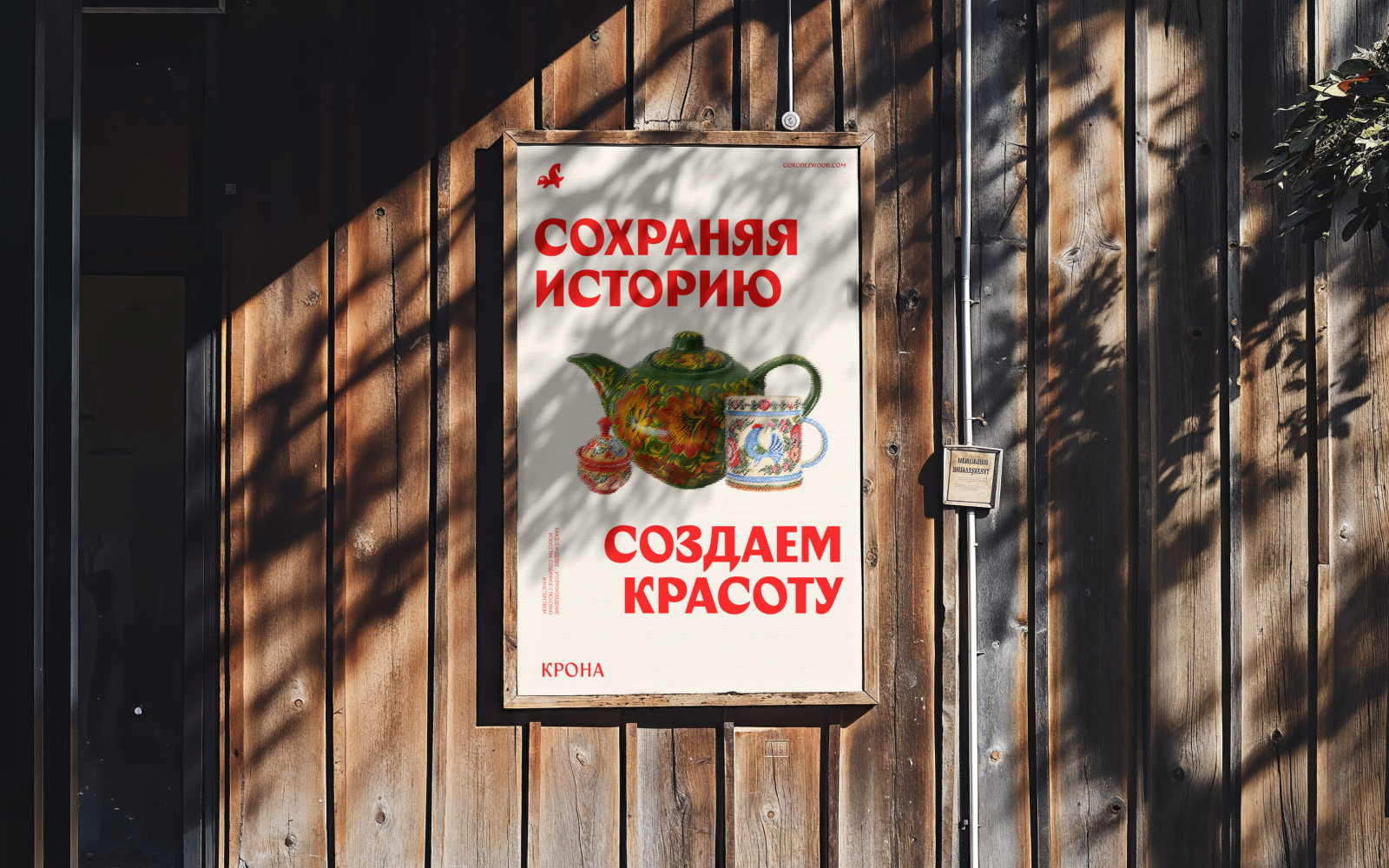 Бренд деревянной посуды Крона — Изображение №4 — Брендинг на Dprofile