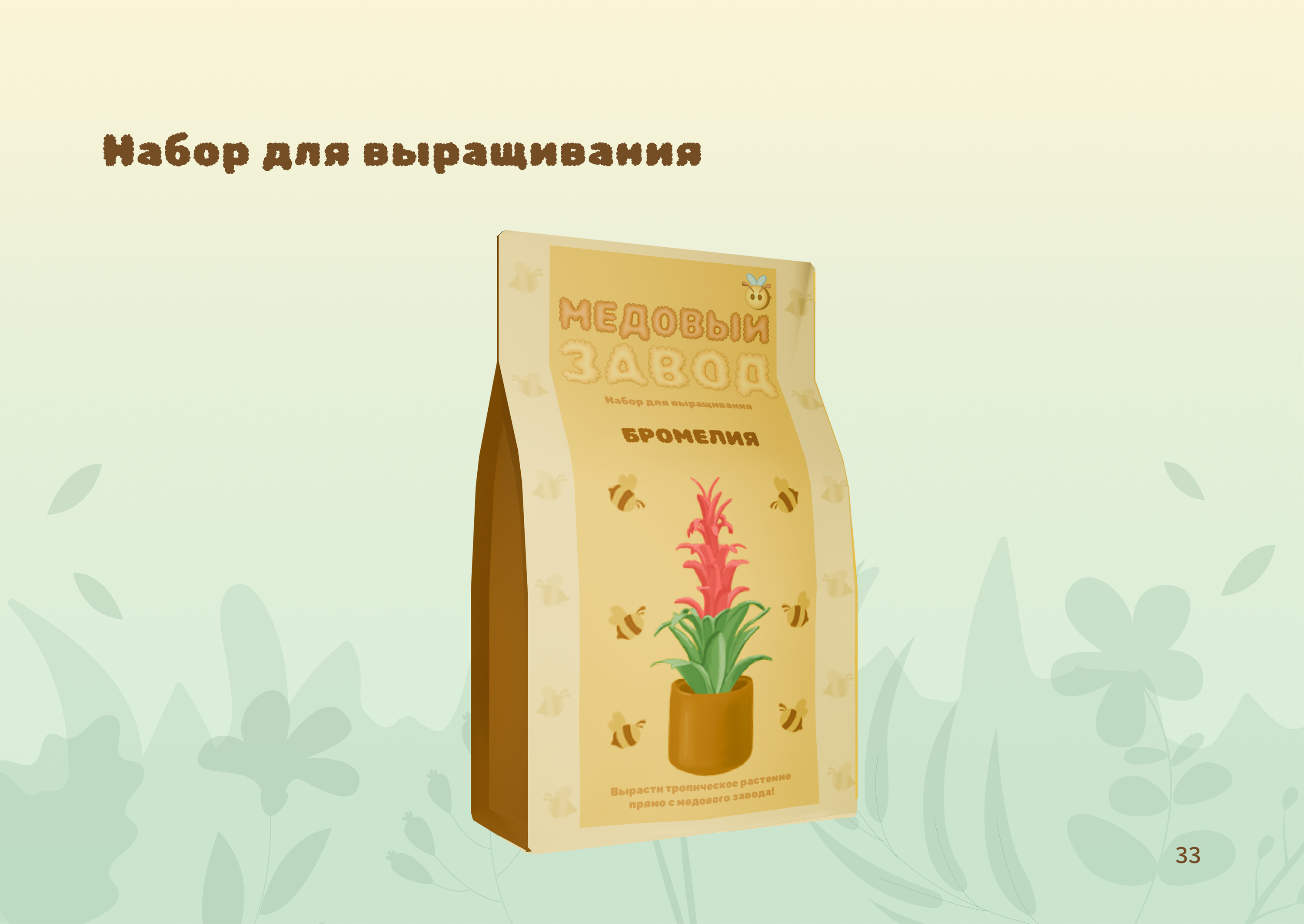 3D игра «Медовый завод» — Изображение №33 — Интерфейсы, 3D на Dprofile