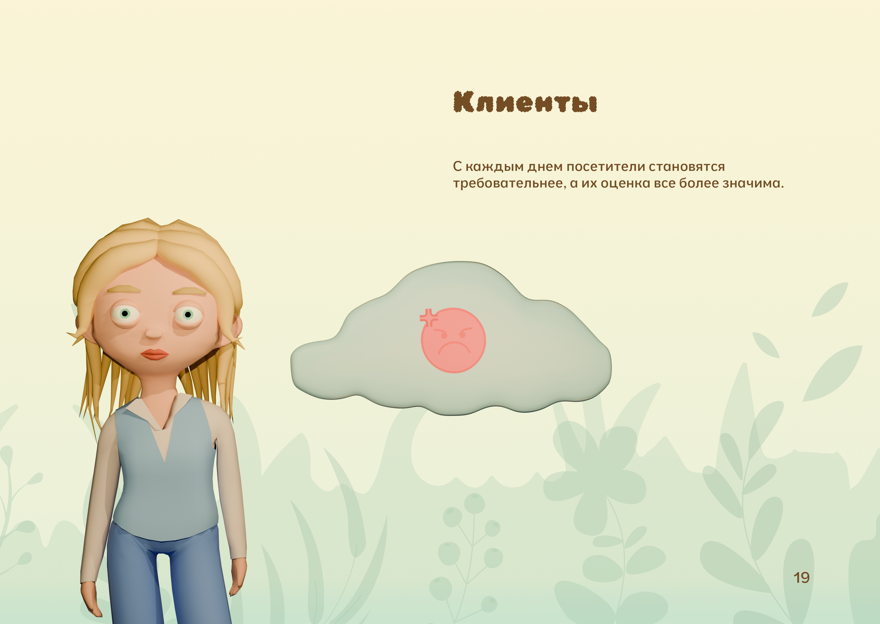 3D игра «Медовый завод» — Изображение №19 — Интерфейсы, 3D на Dprofile