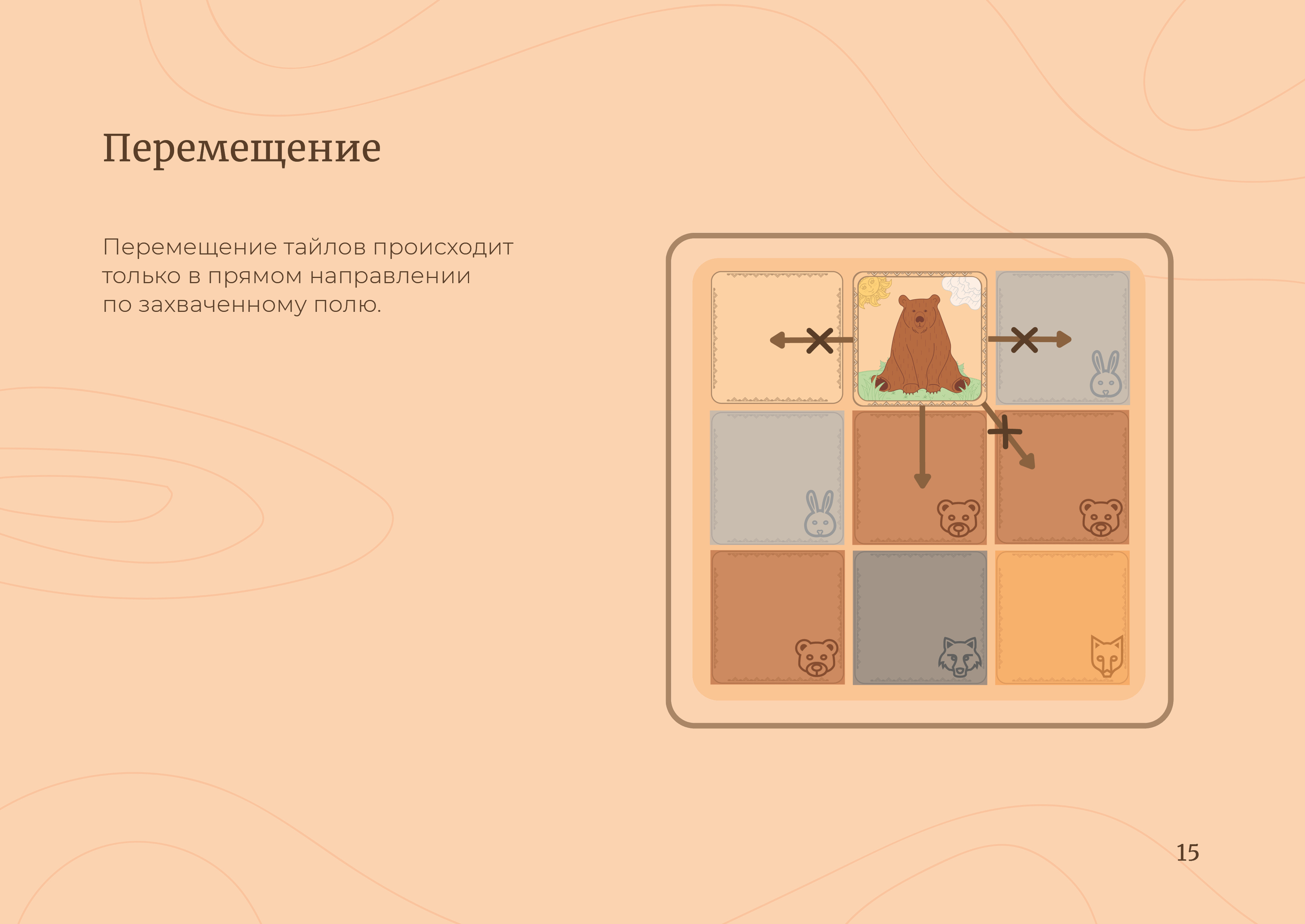 Настольная игра «Повелитель леса» — Изображение №14 — Брендинг, Иллюстрация на Dprofile