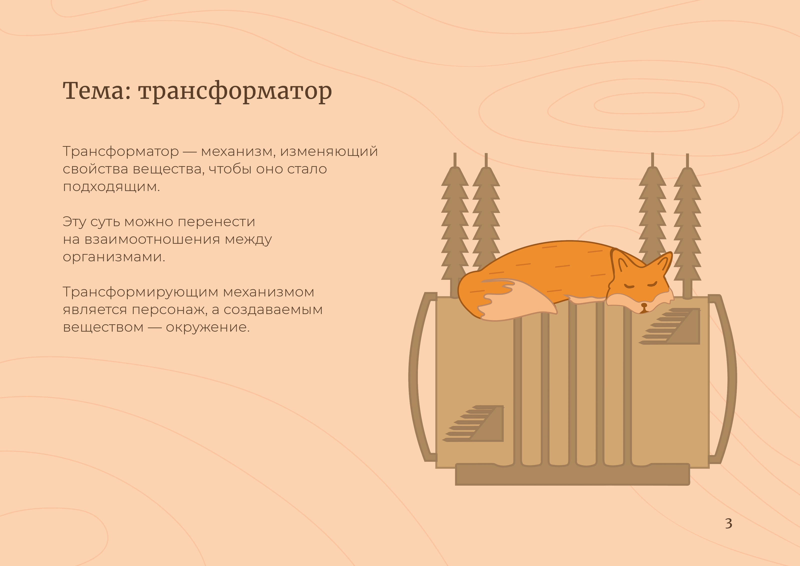 Настольная игра «Повелитель леса» — Изображение №2 — Брендинг, Иллюстрация на Dprofile